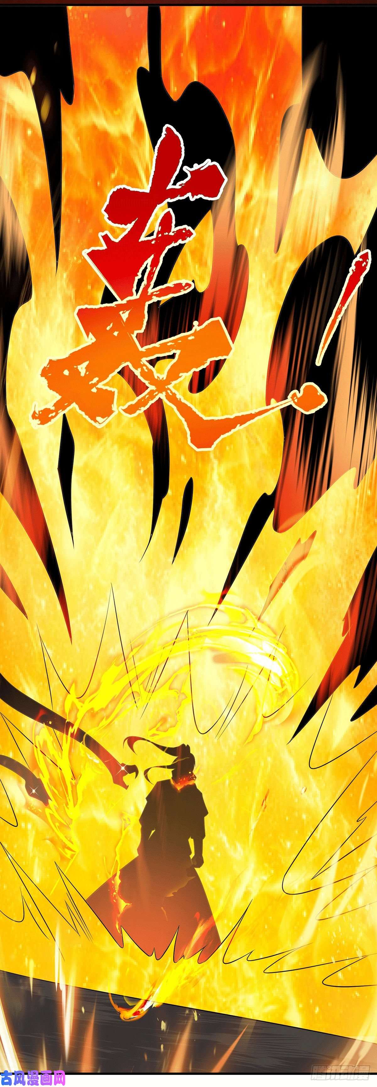 我有九个女徒弟第193话 斩杀九黎太子