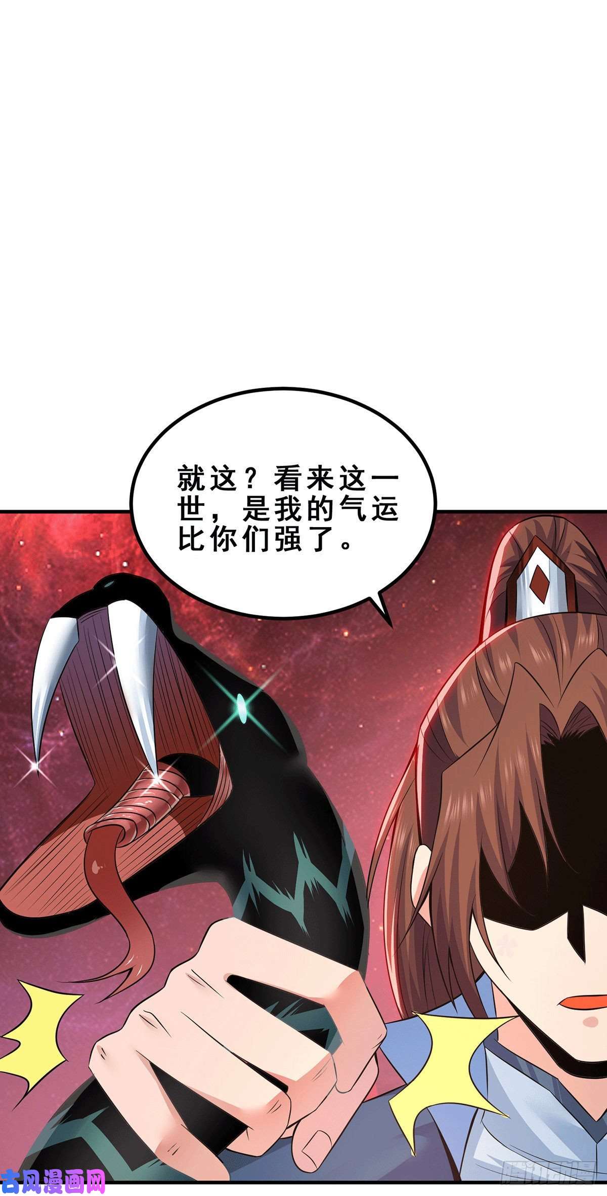 我有九个女徒弟第193话 斩杀九黎太子