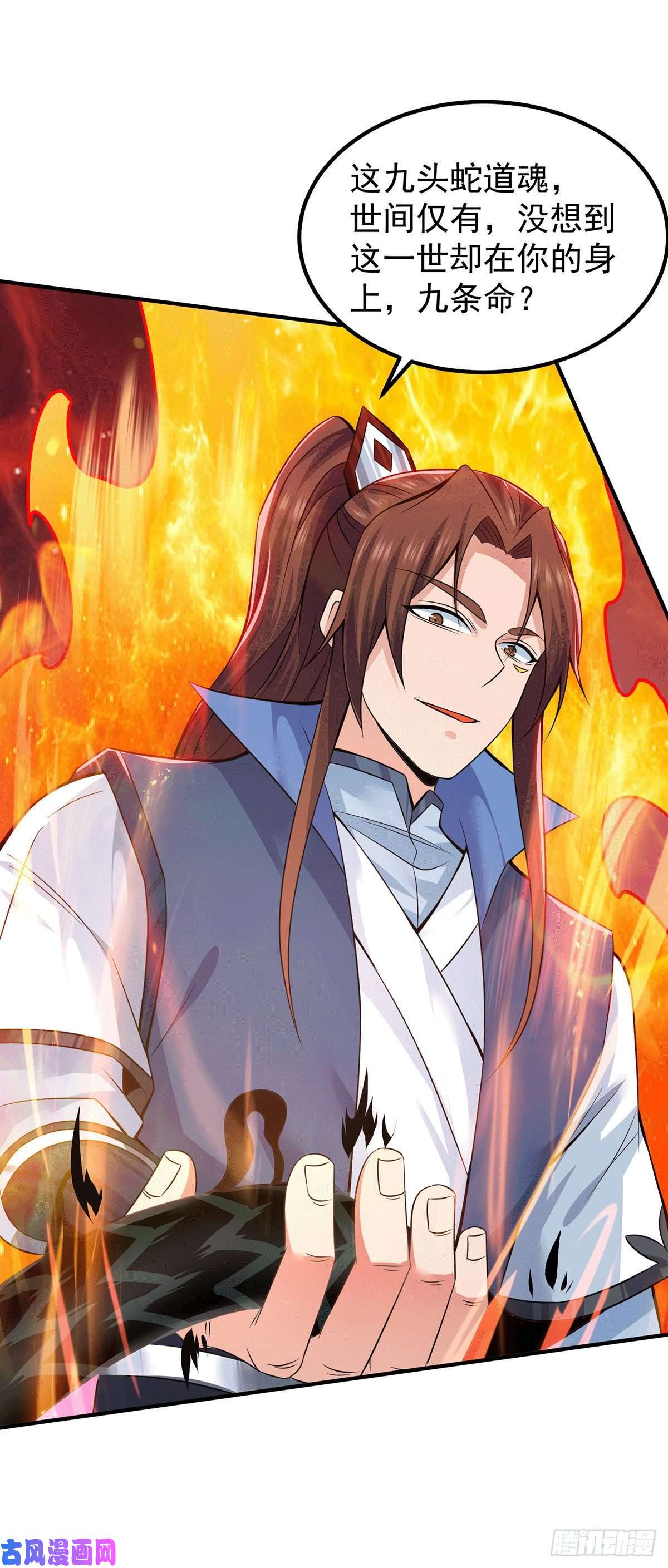 我有九个女徒弟第193话 斩杀九黎太子