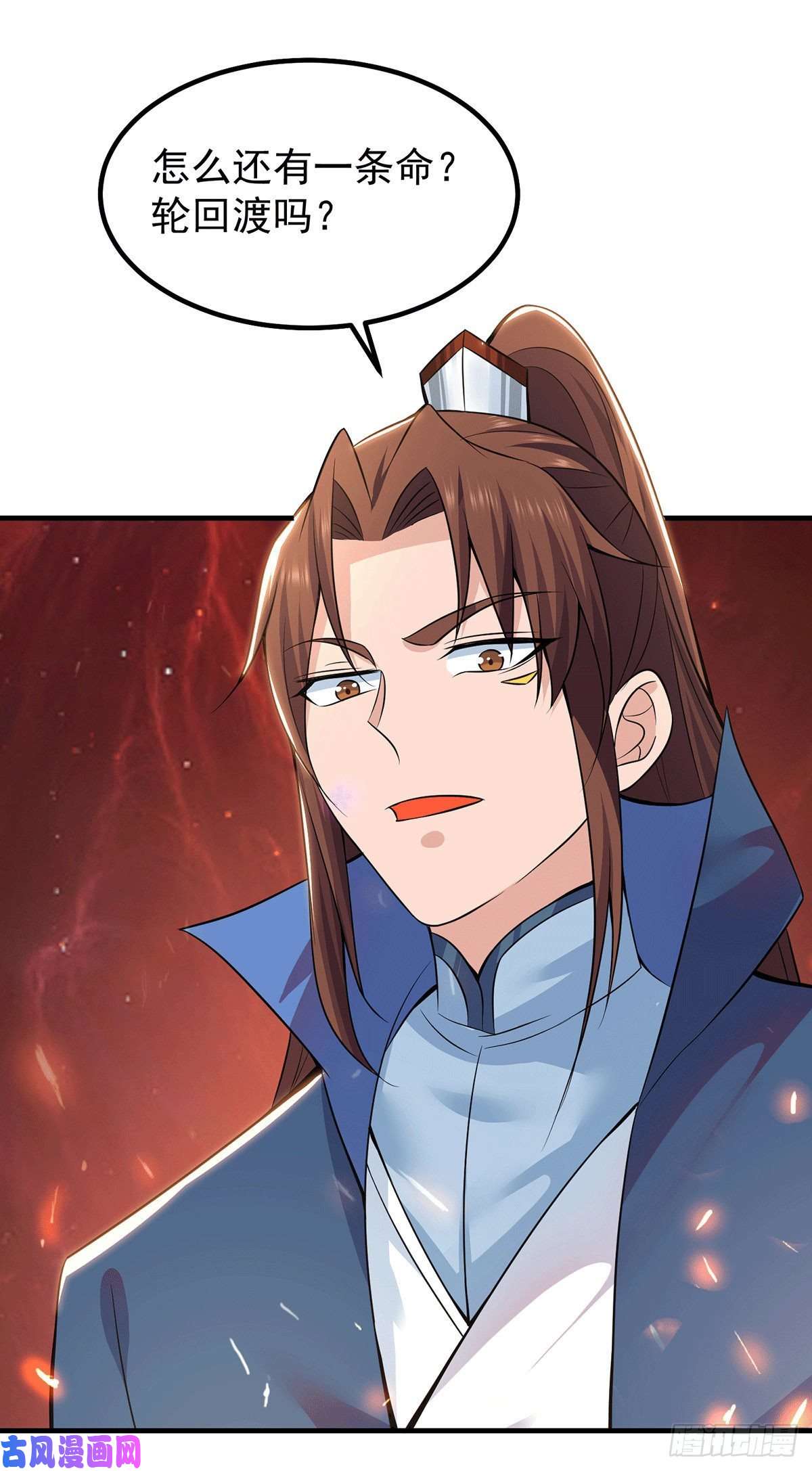 我有九个女徒弟第193话 斩杀九黎太子