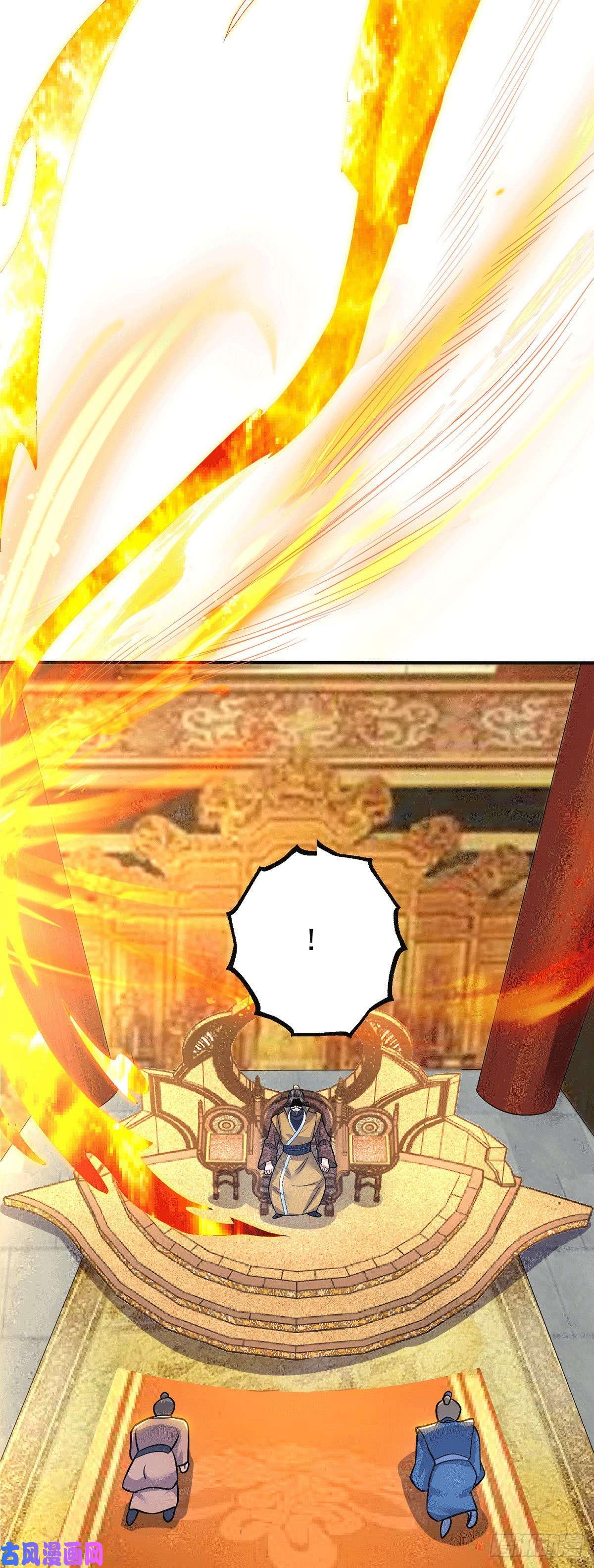 我有九个女徒弟第193话 斩杀九黎太子