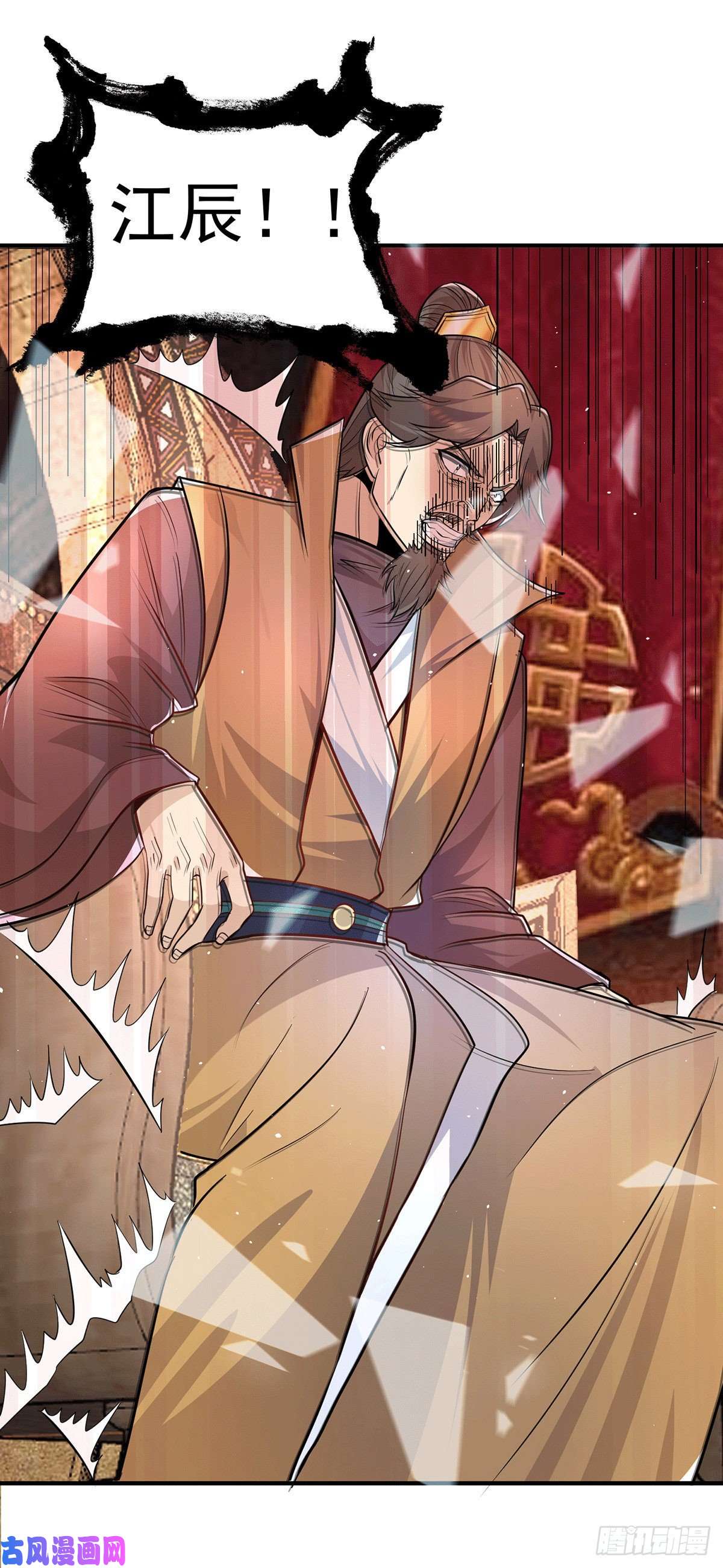 我有九个女徒弟第193话 斩杀九黎太子