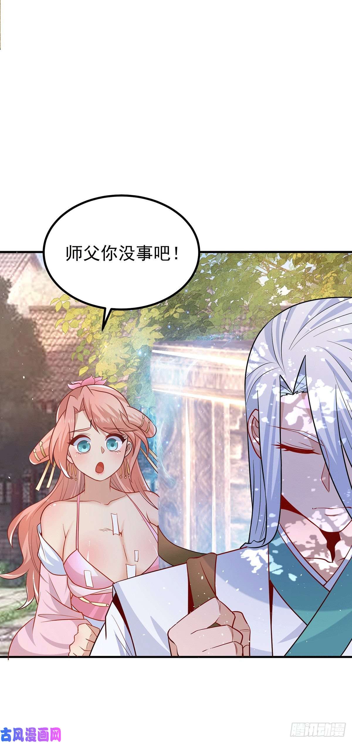 我有九个女徒弟第193话 斩杀九黎太子