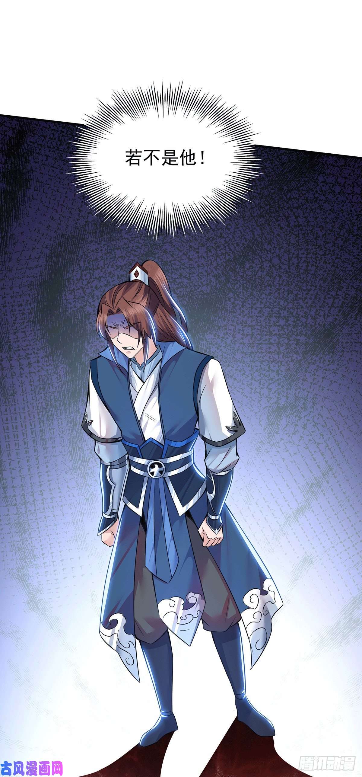 我有九个女徒弟第193话 斩杀九黎太子