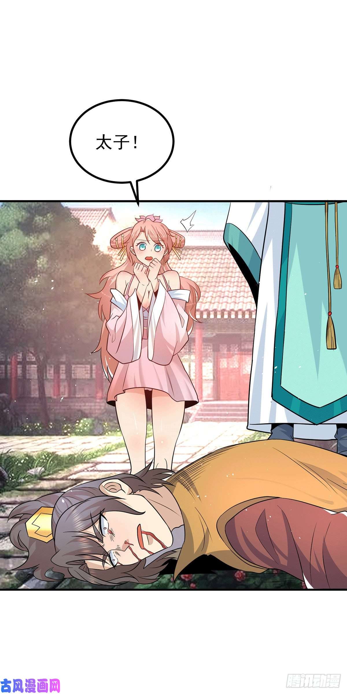 我有九个女徒弟第193话 斩杀九黎太子