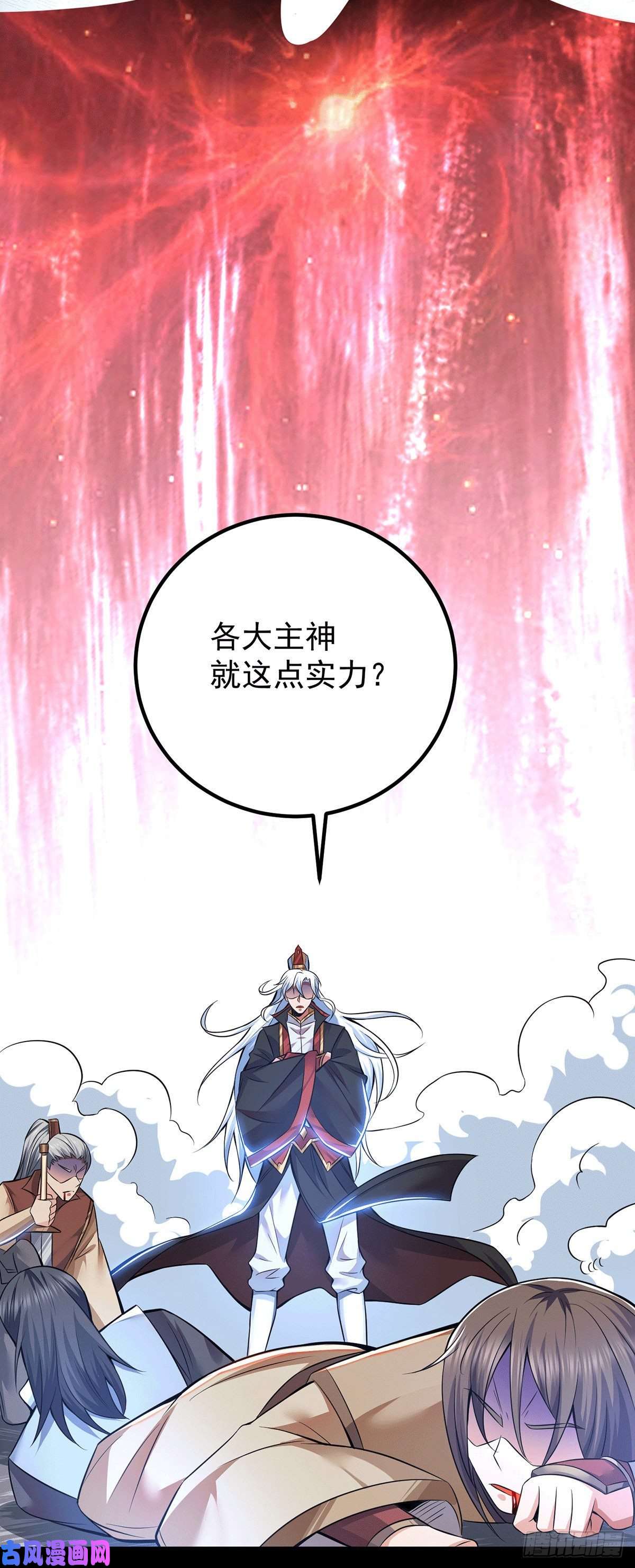 我有九个女徒弟第193话 斩杀九黎太子