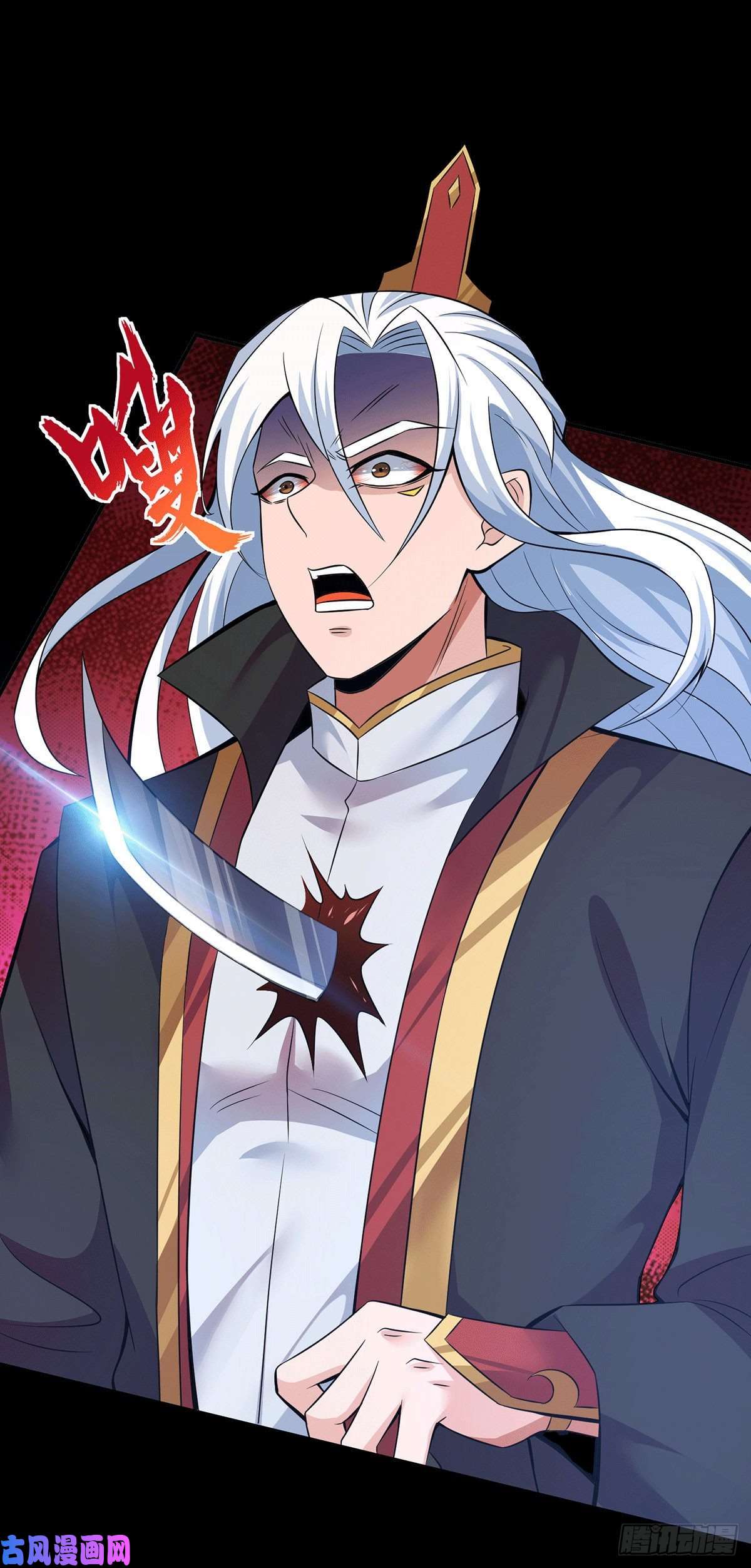 我有九个女徒弟第193话 斩杀九黎太子