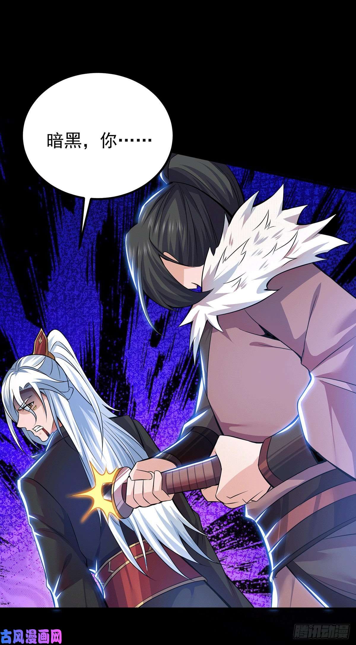 我有九个女徒弟第193话 斩杀九黎太子