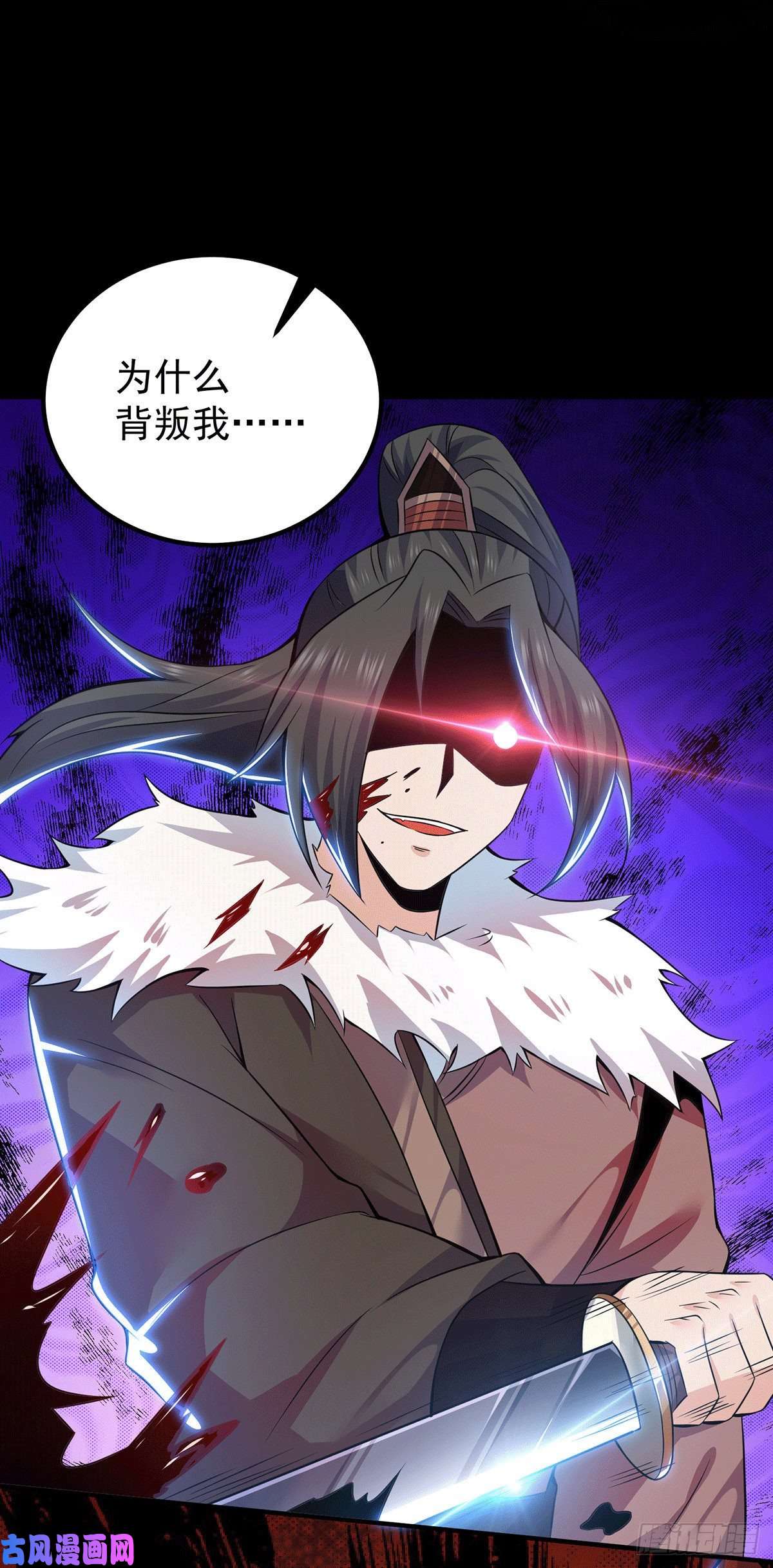 我有九个女徒弟第193话 斩杀九黎太子