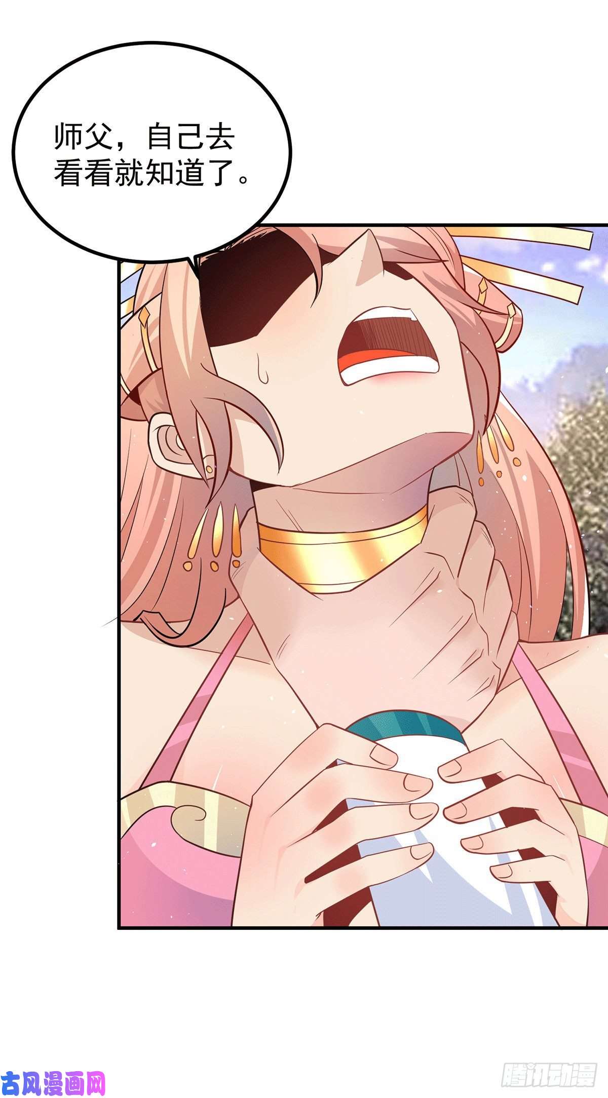 我有九个女徒弟第194话 九公主的秘密