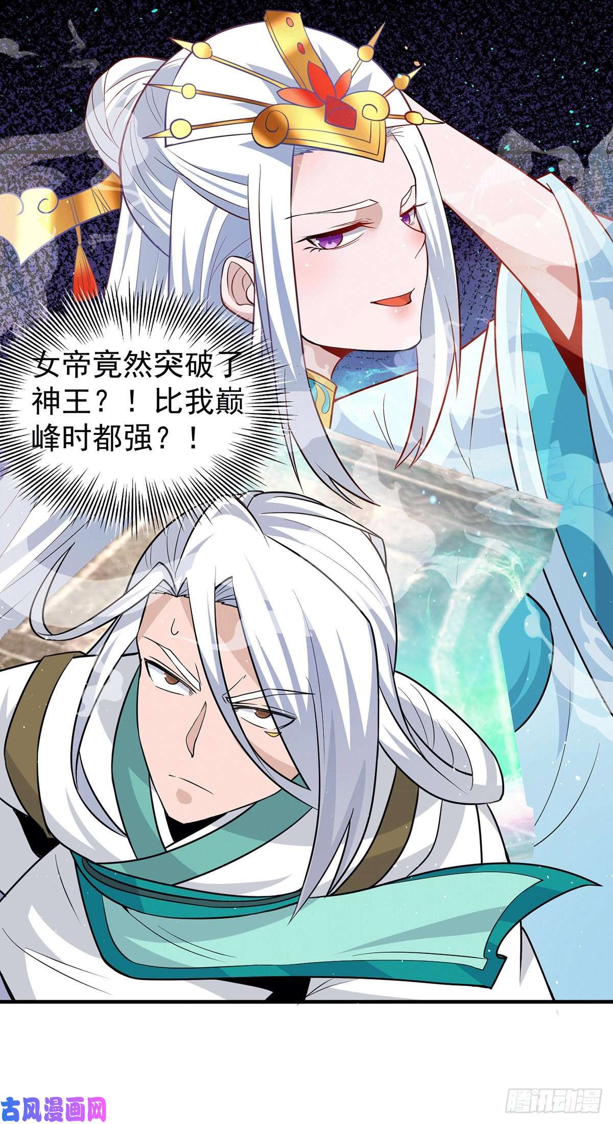 我有九个女徒弟第194话 九公主的秘密