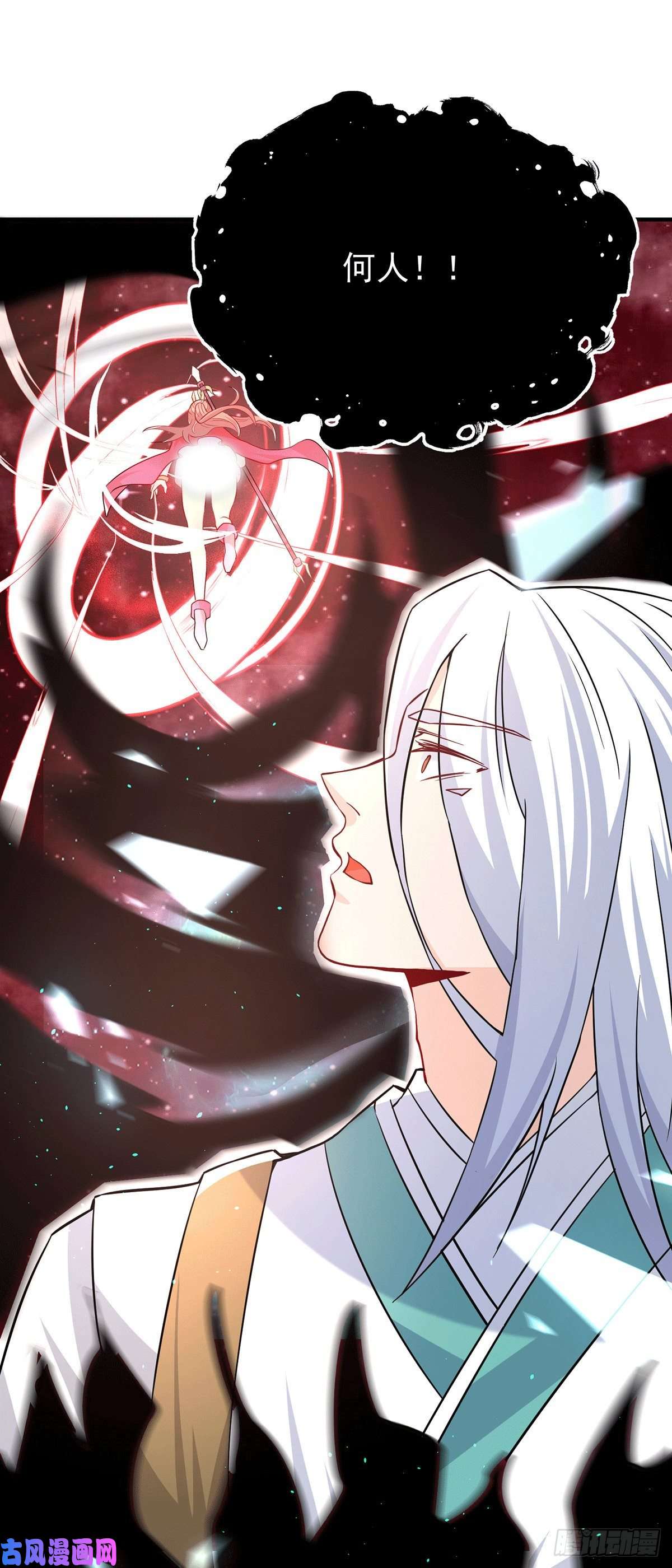 我有九个女徒弟第194话 九公主的秘密