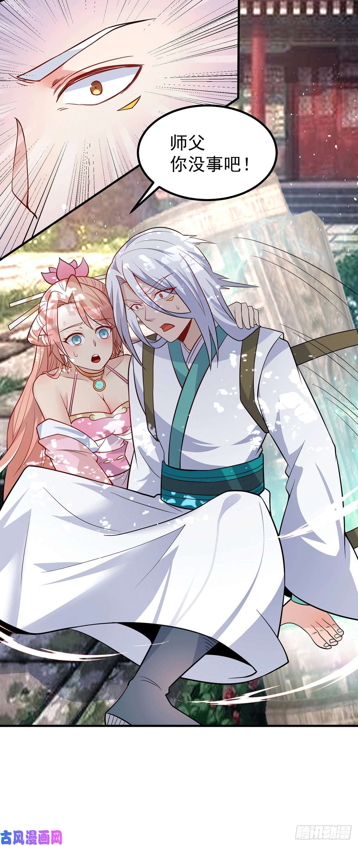 我有九个女徒弟第194话 九公主的秘密