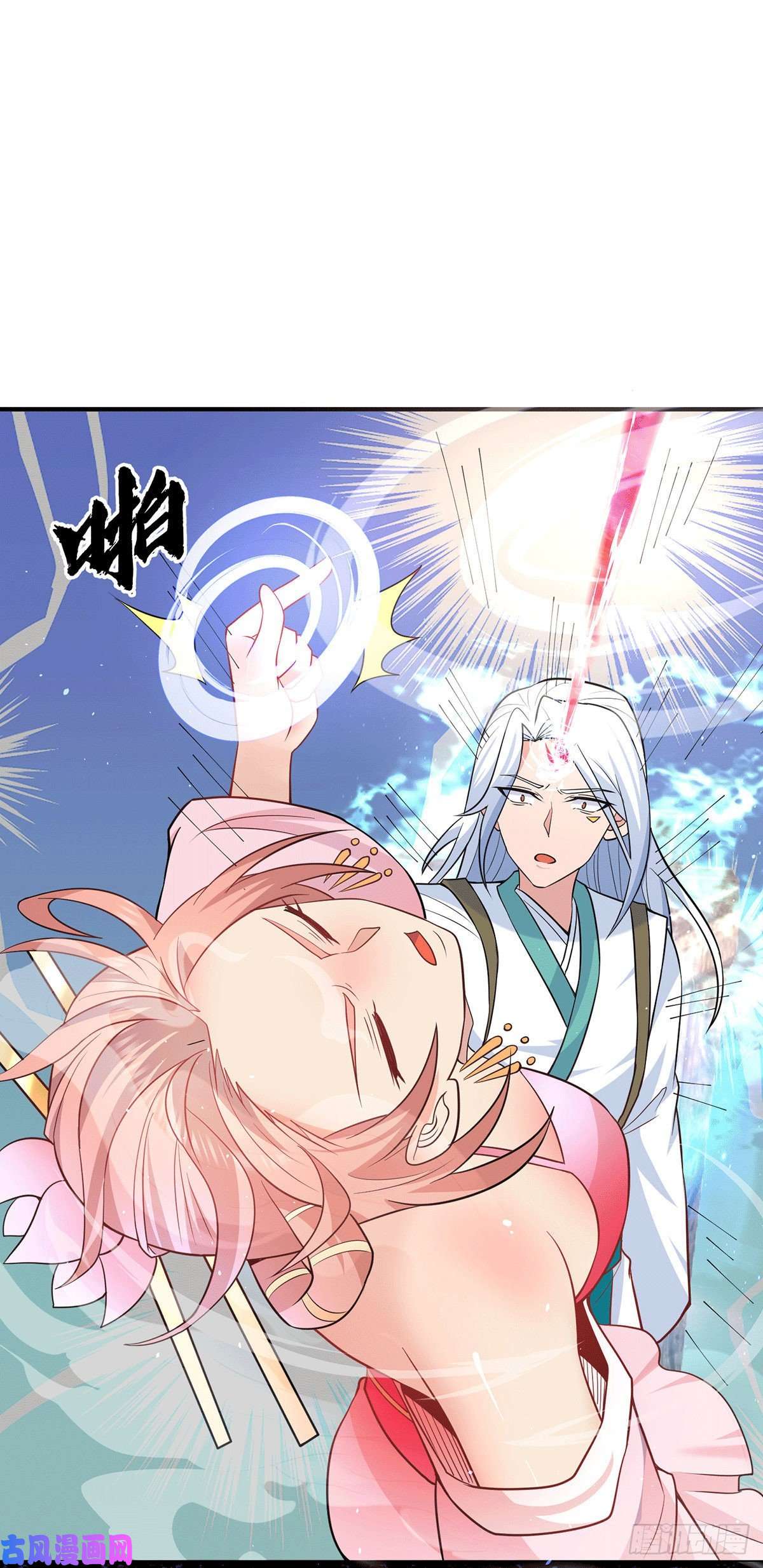 我有九个女徒弟第194话 九公主的秘密