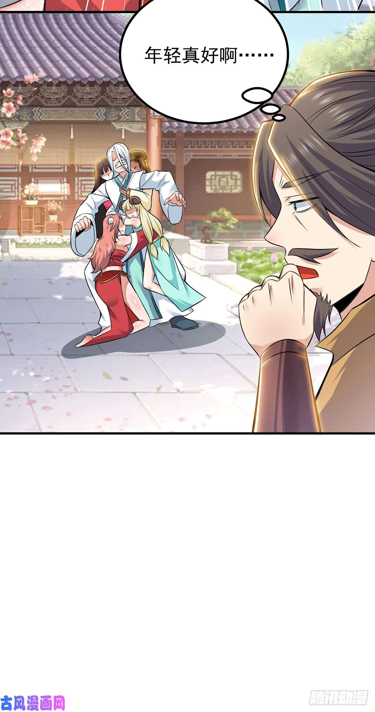 我有九个女徒弟第194话 九公主的秘密