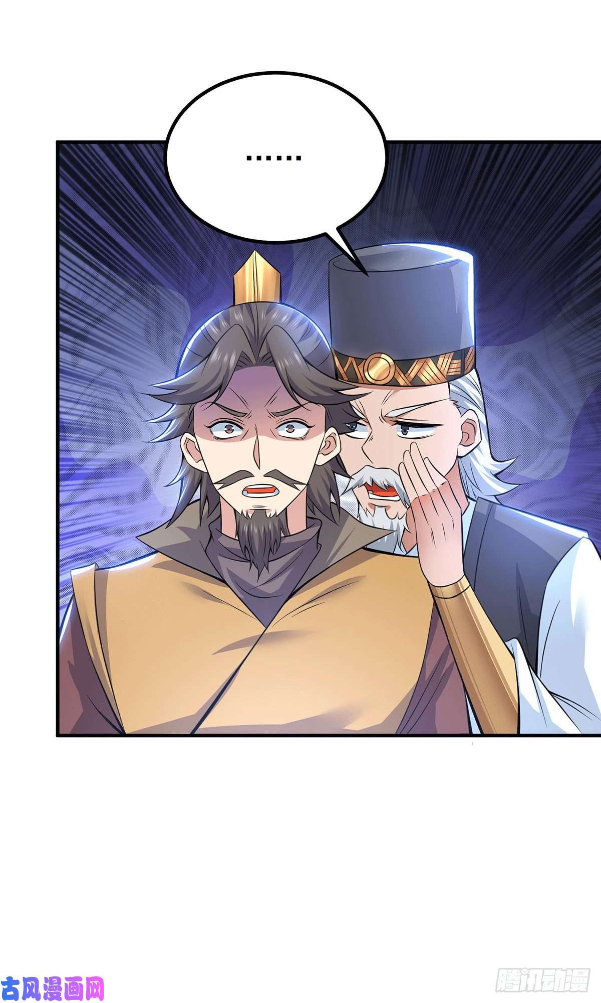 我有九个女徒弟第194话 九公主的秘密