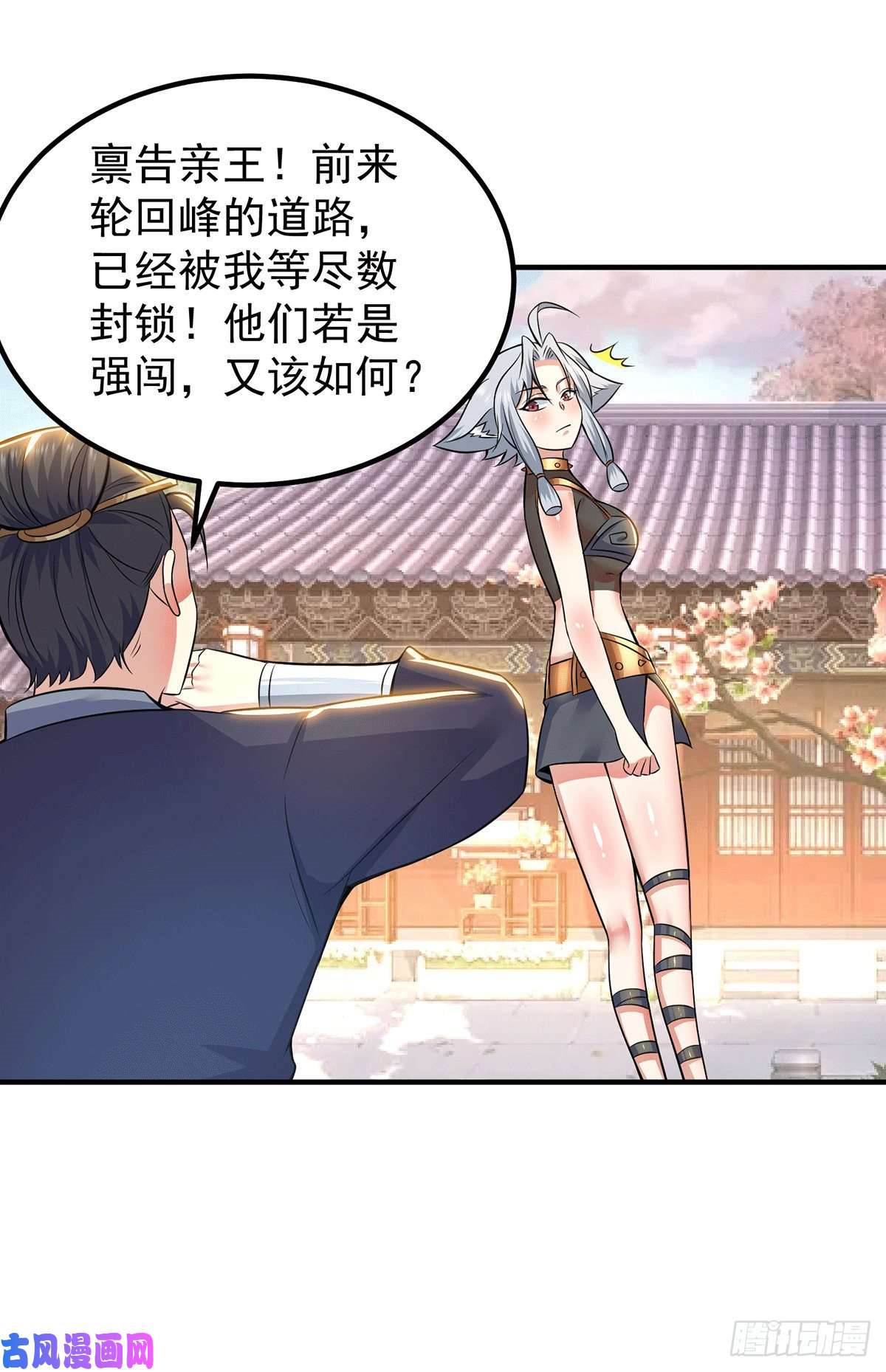 我有九个女徒弟第194话 九公主的秘密