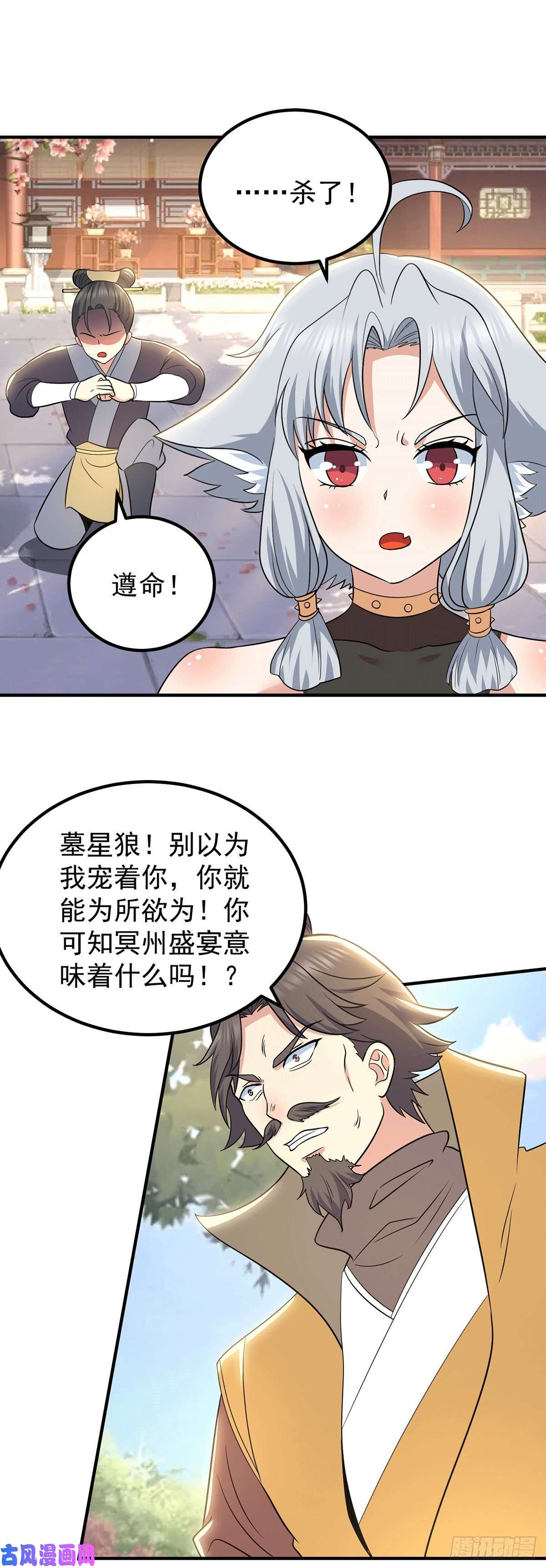 我有九个女徒弟第194话 九公主的秘密