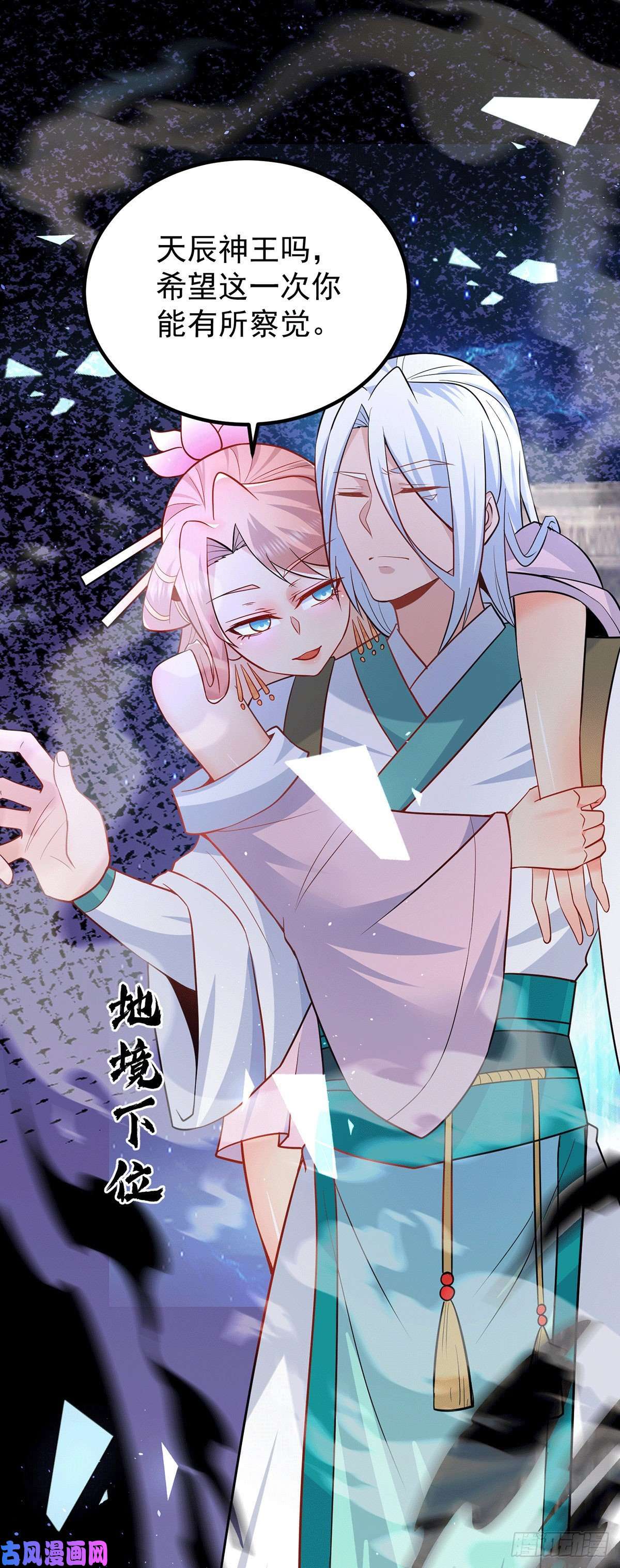 我有九个女徒弟第194话 九公主的秘密