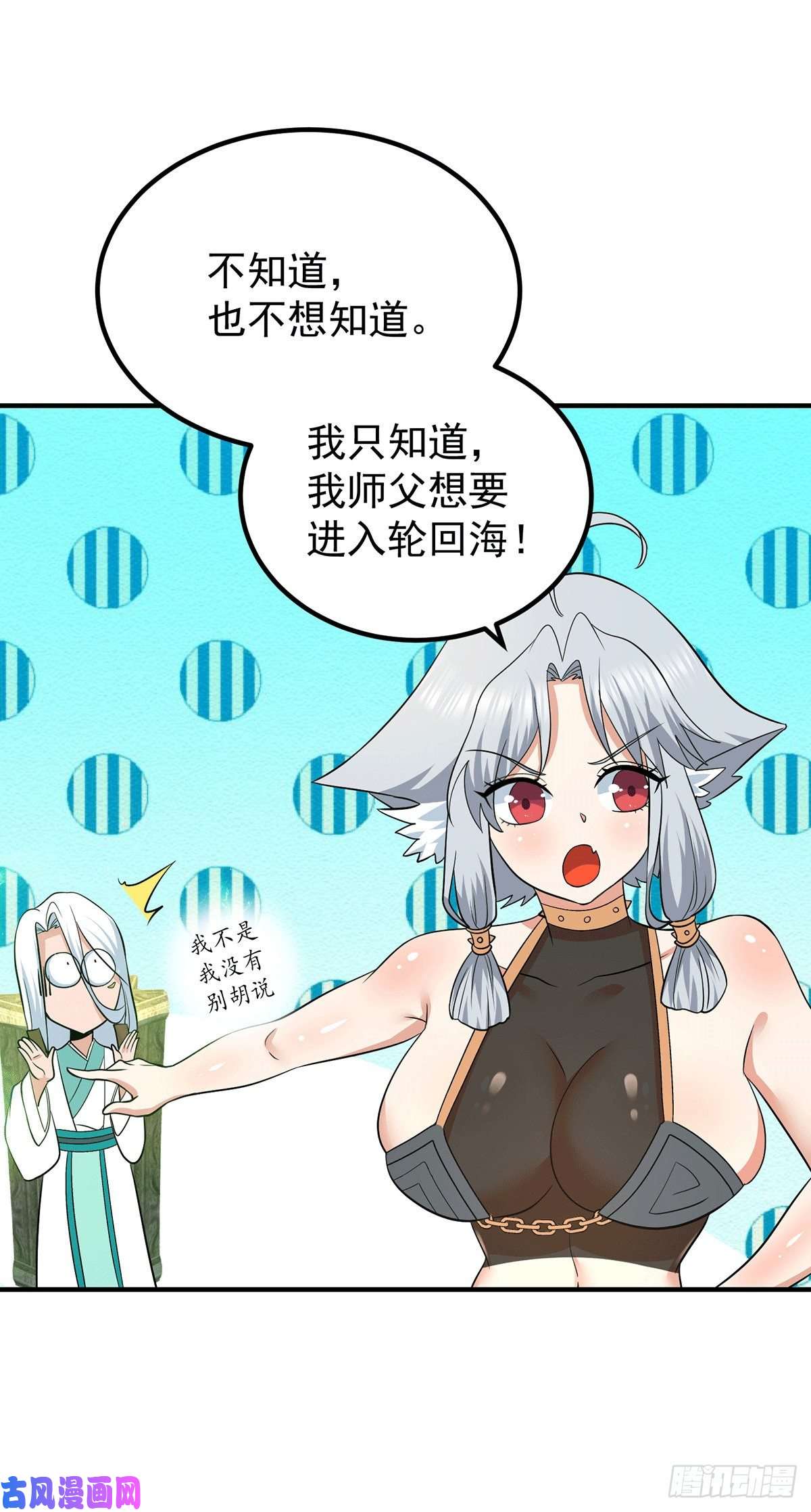 我有九个女徒弟第194话 九公主的秘密