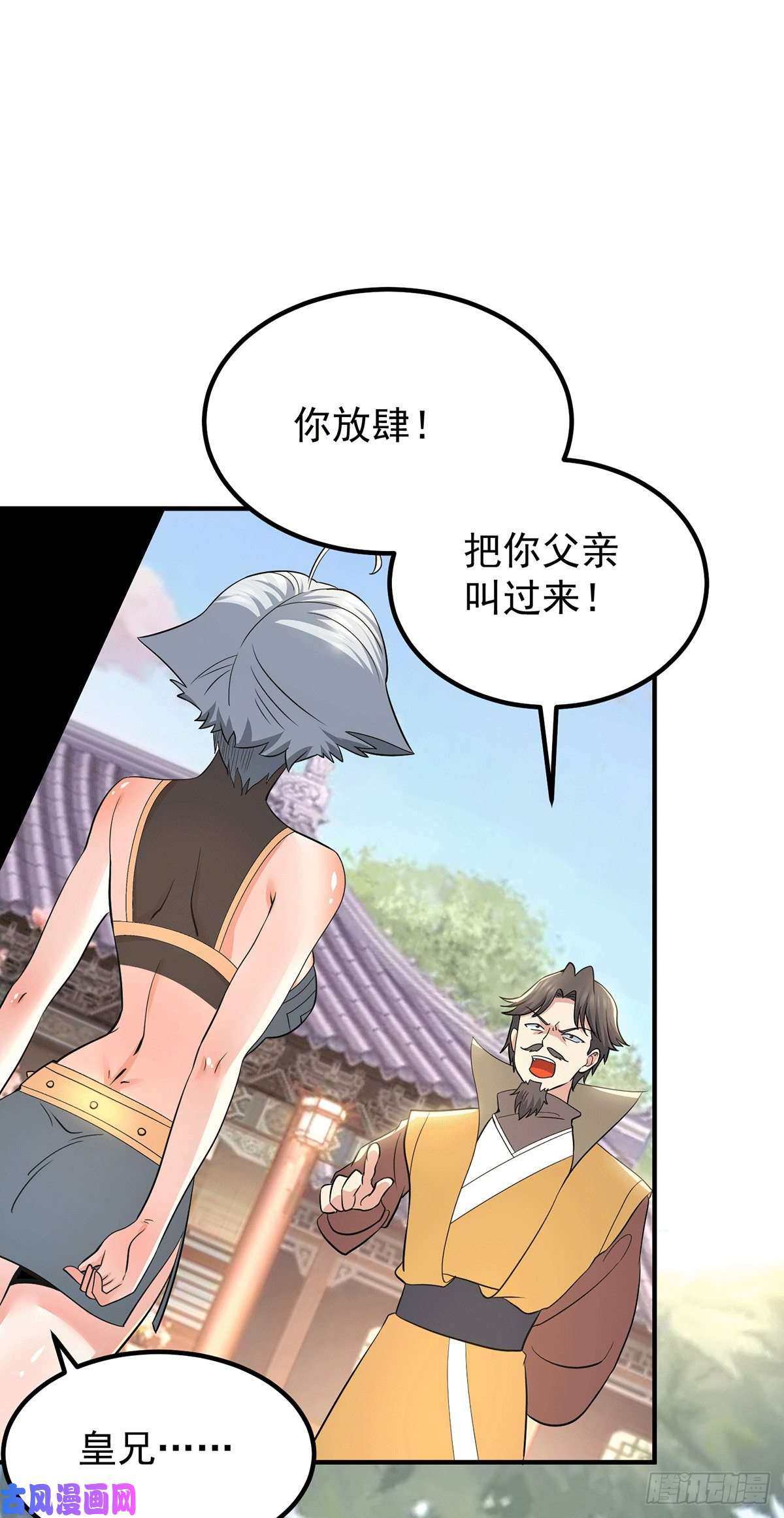 我有九个女徒弟第194话 九公主的秘密