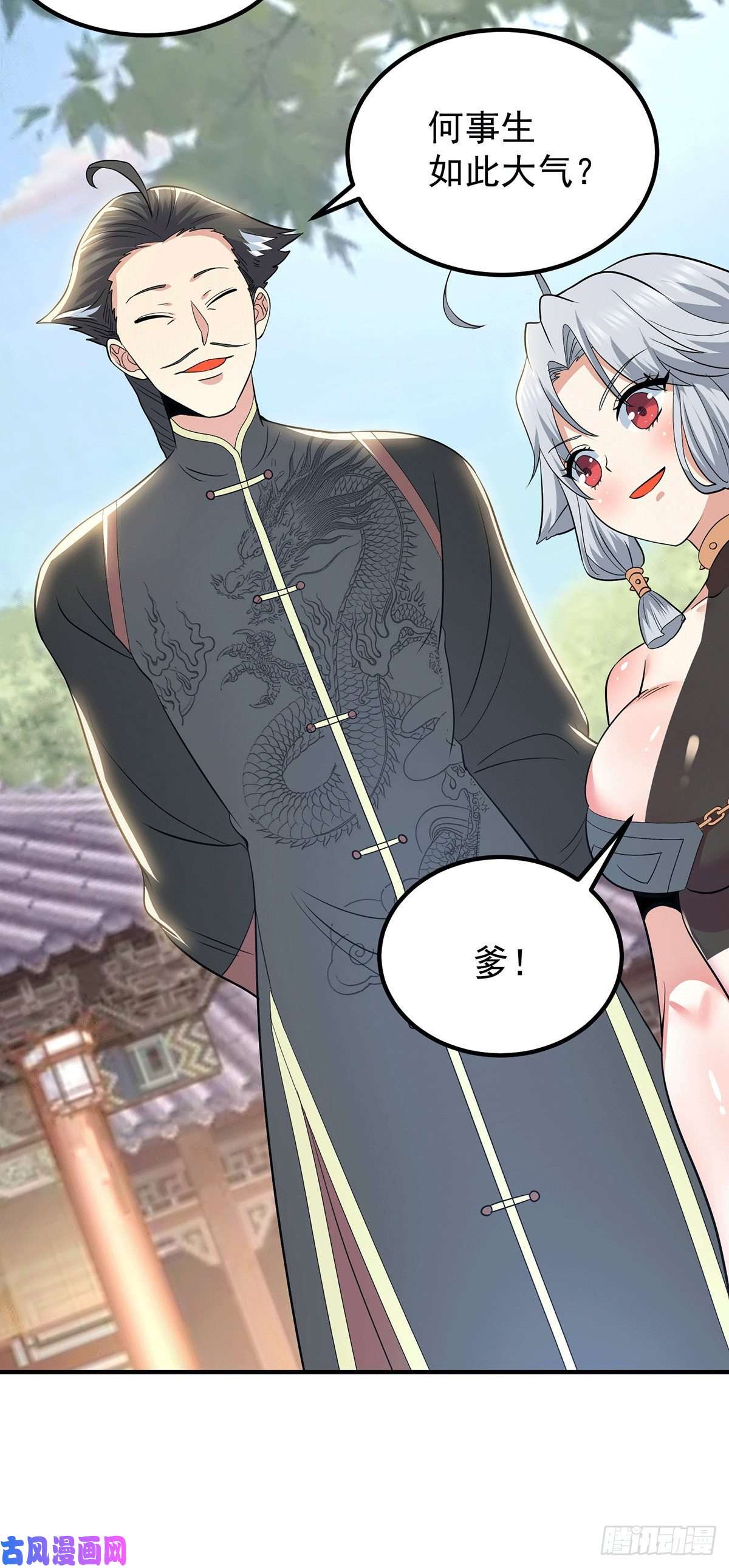 我有九个女徒弟第194话 九公主的秘密