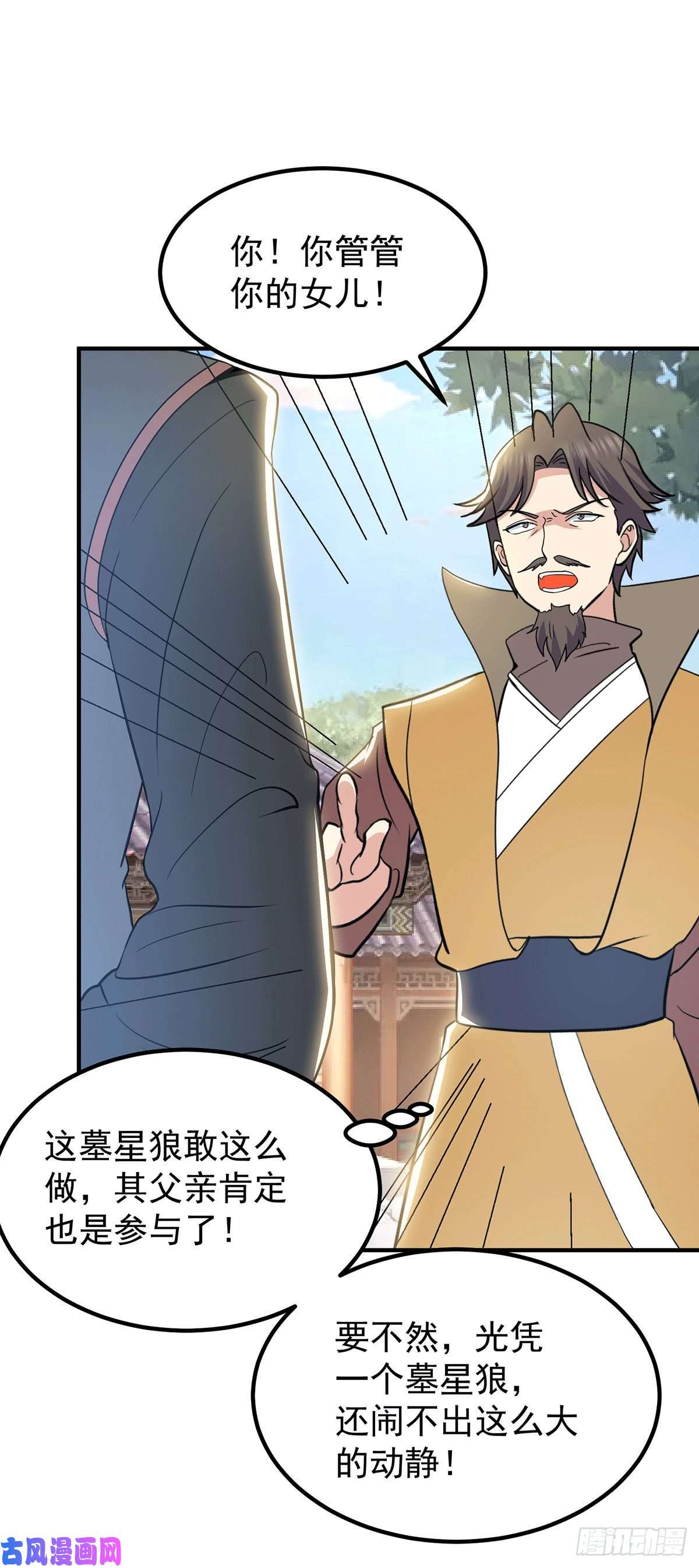 我有九个女徒弟第194话 九公主的秘密