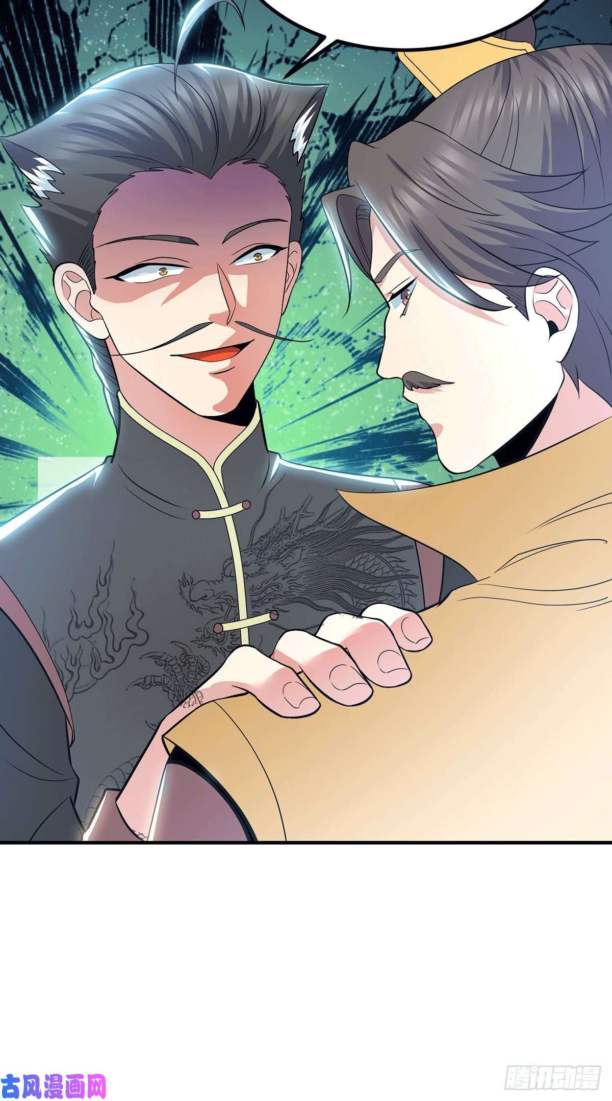 我有九个女徒弟第194话 九公主的秘密