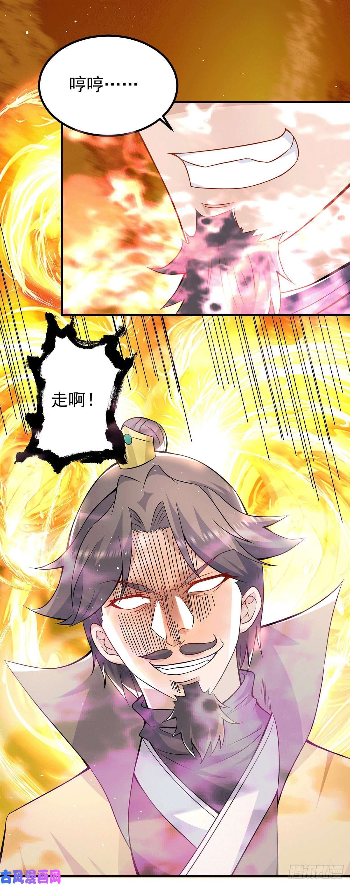 我有九个女徒弟第194话 九公主的秘密