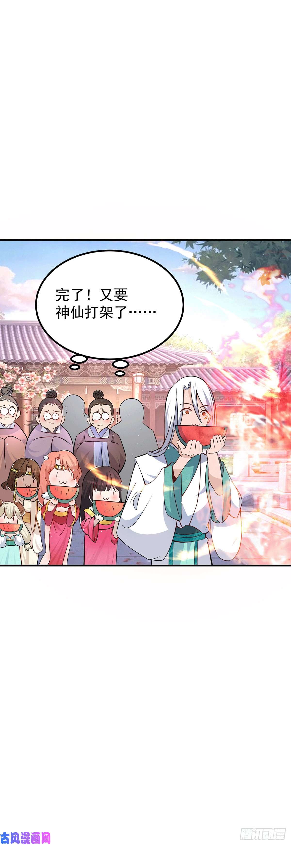 我有九个女徒弟第194话 九公主的秘密