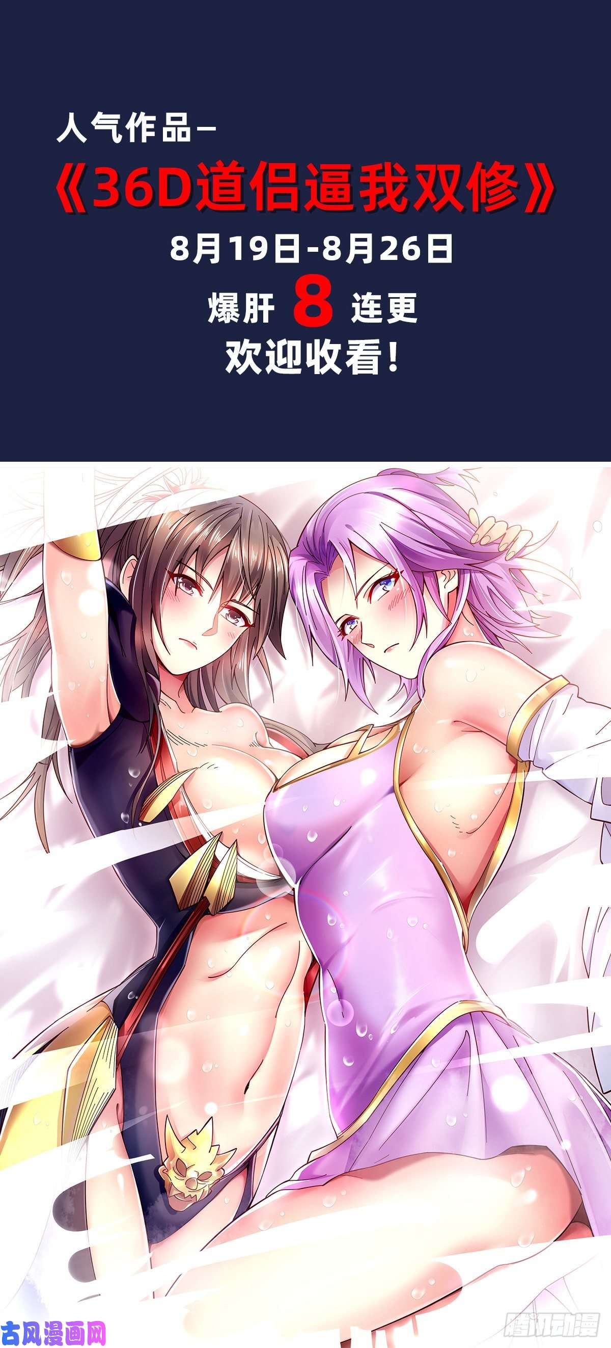 我有九个女徒弟第194话 九公主的秘密