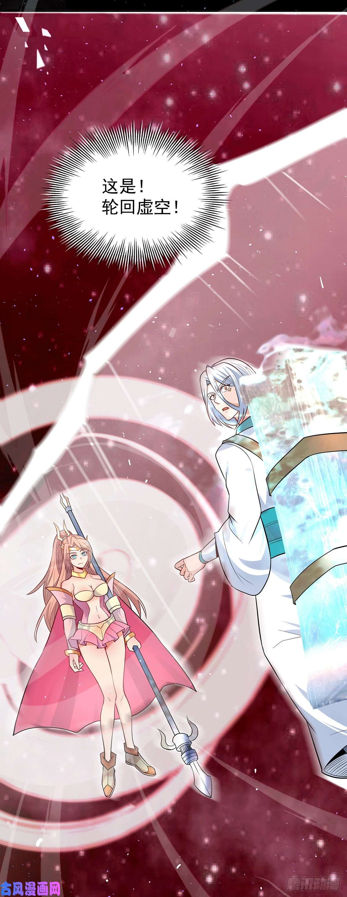 我有九个女徒弟第194话 九公主的秘密