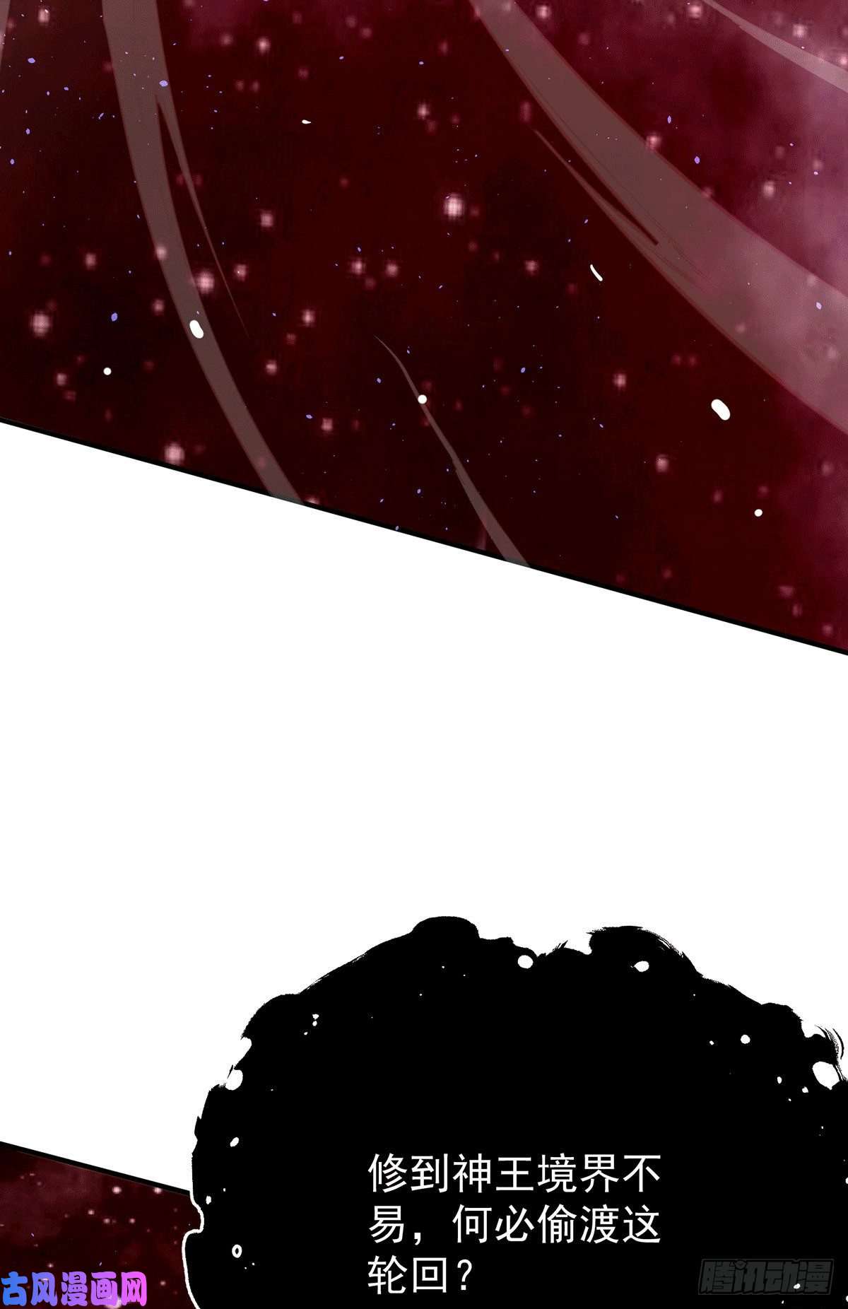 我有九个女徒弟第194话 九公主的秘密