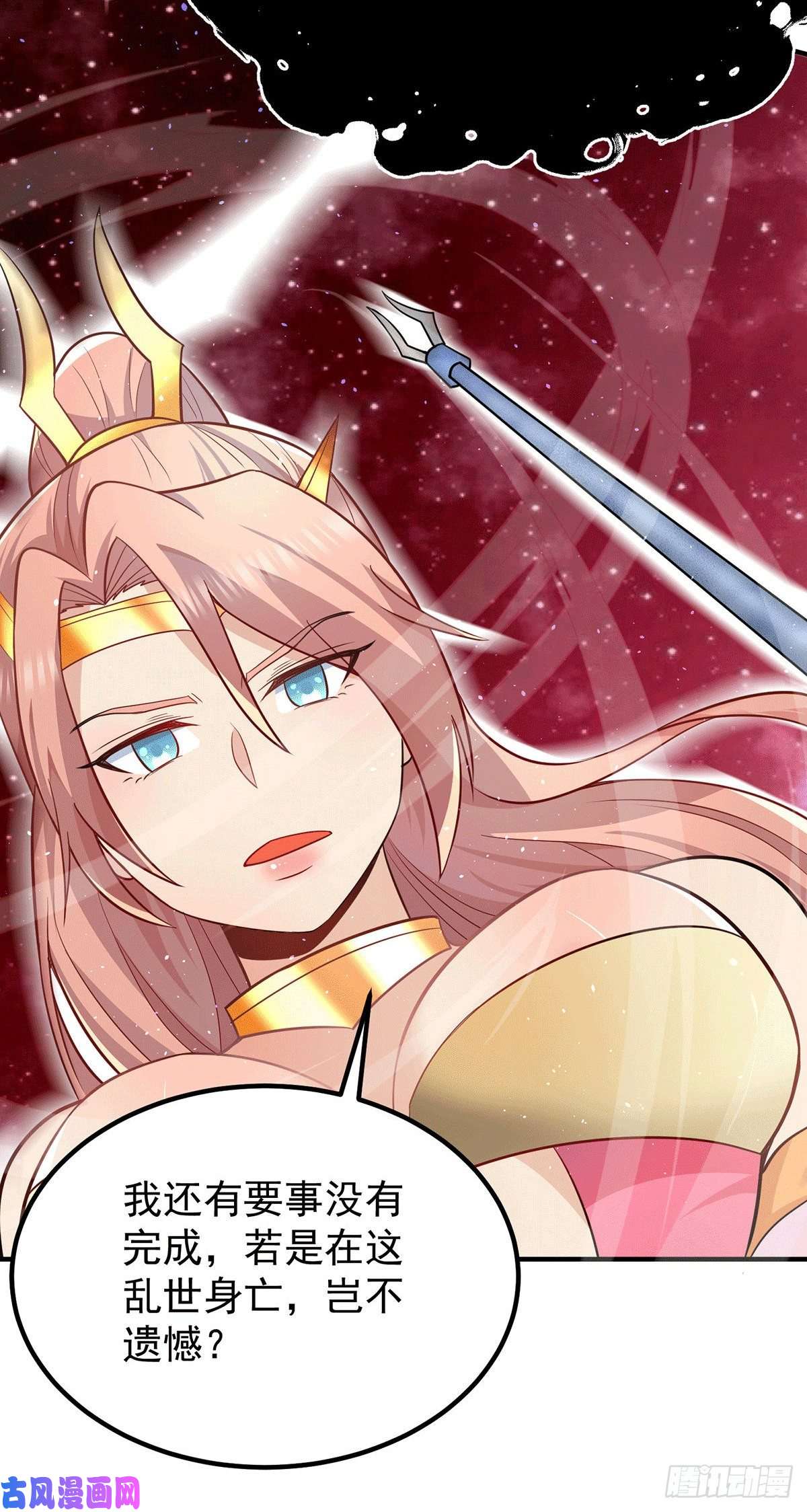 我有九个女徒弟第194话 九公主的秘密