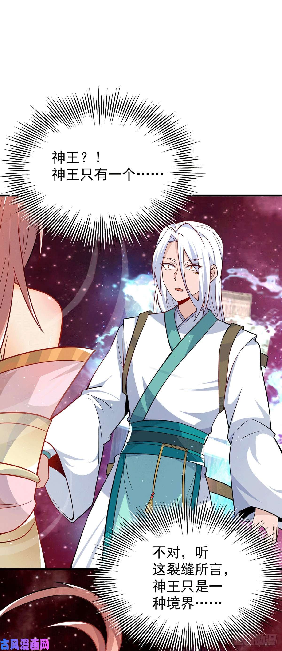 我有九个女徒弟第194话 九公主的秘密