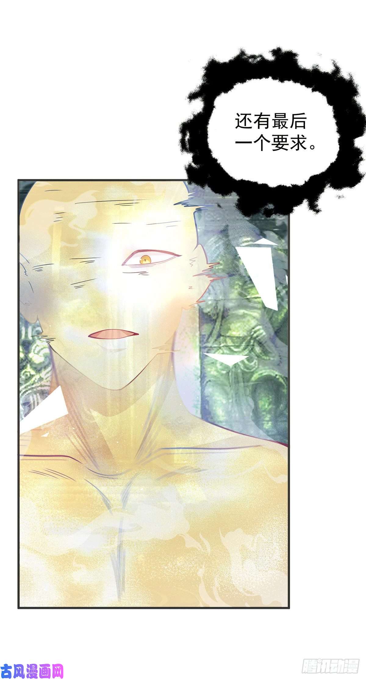 我有九个女徒弟第196话 大祖归来！