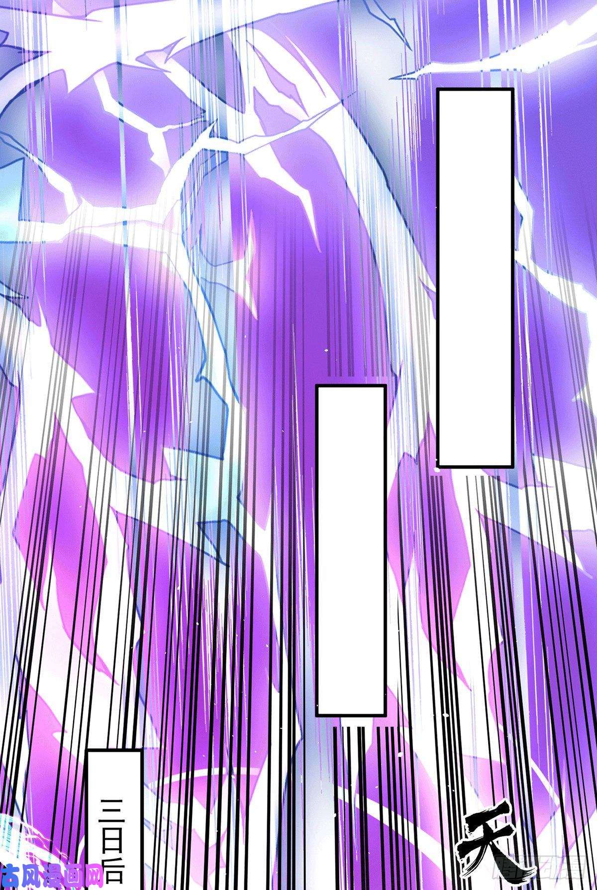 我有九个女徒弟第196话 大祖归来！