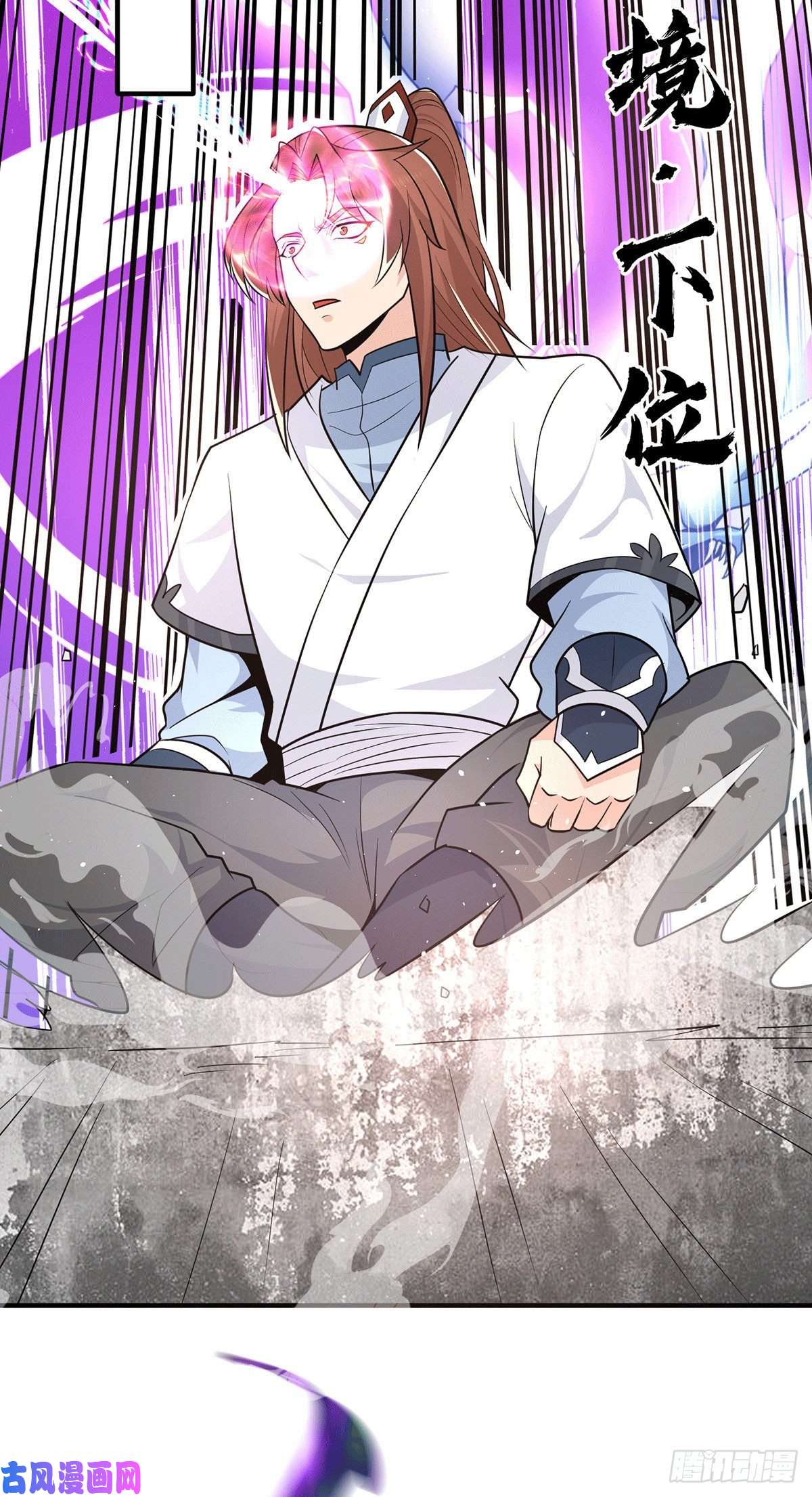 我有九个女徒弟第196话 大祖归来！