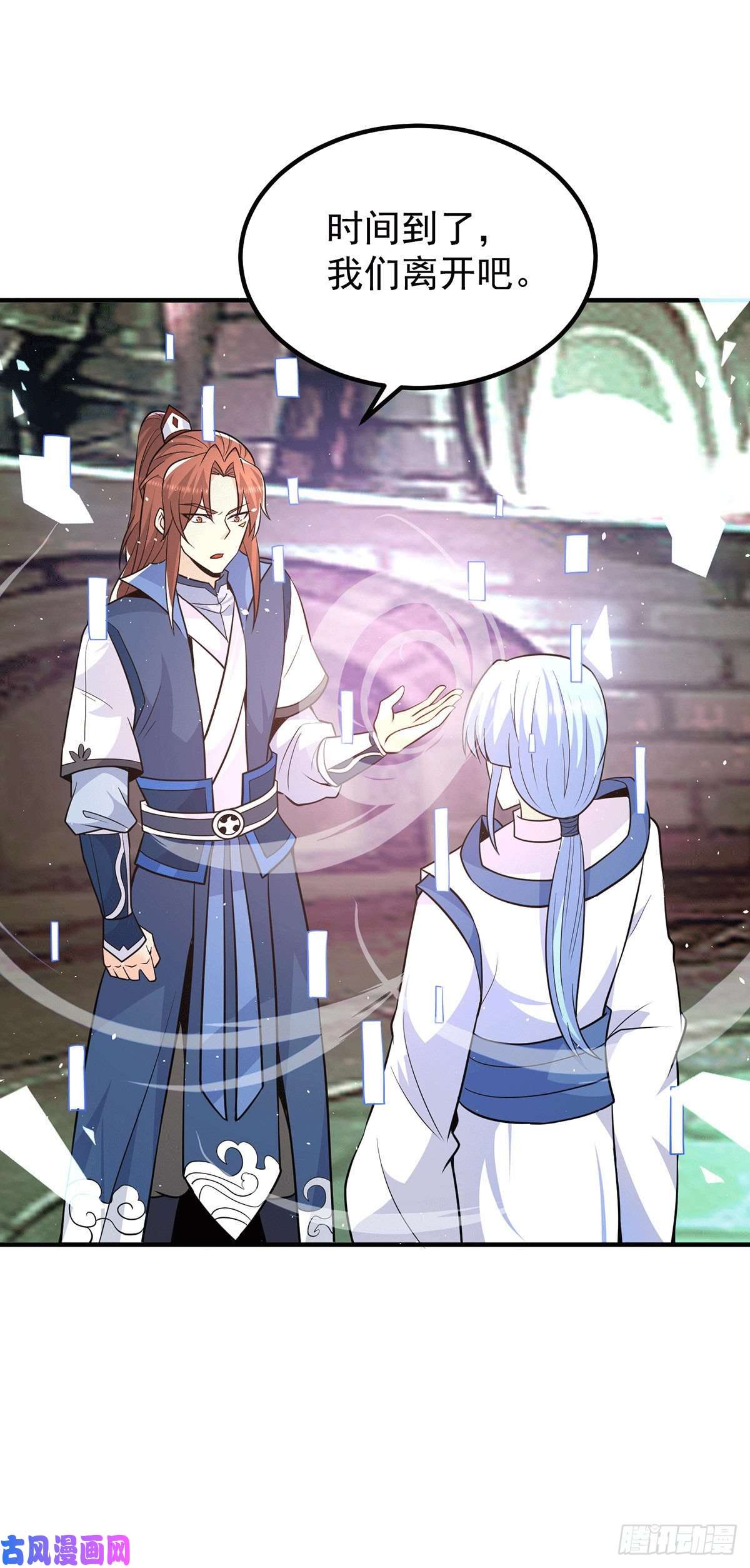 我有九个女徒弟第196话 大祖归来！