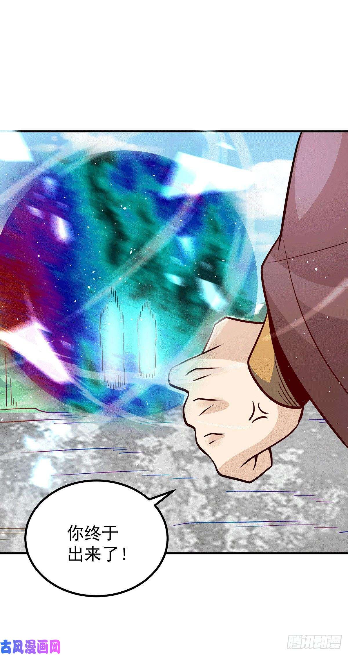 我有九个女徒弟第196话 大祖归来！