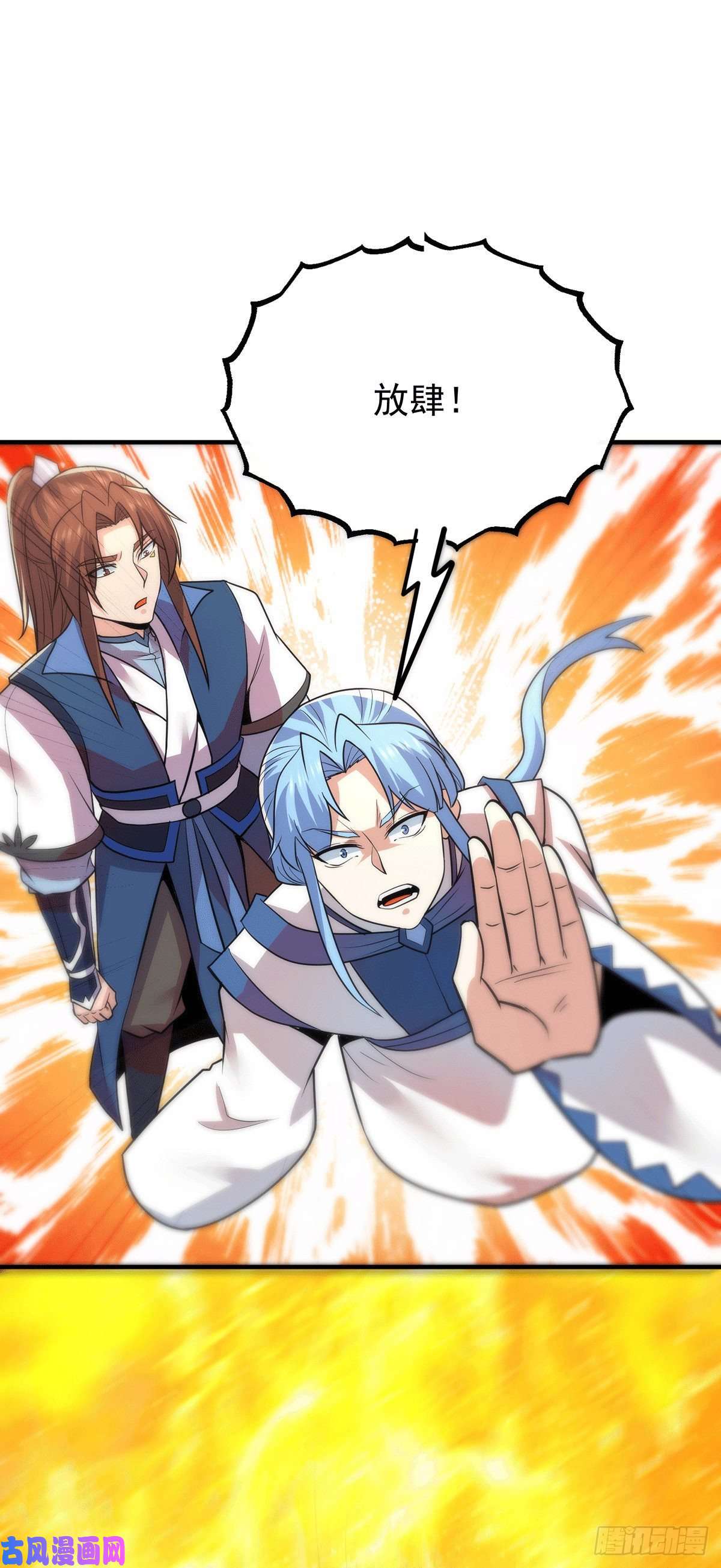 我有九个女徒弟第196话 大祖归来！