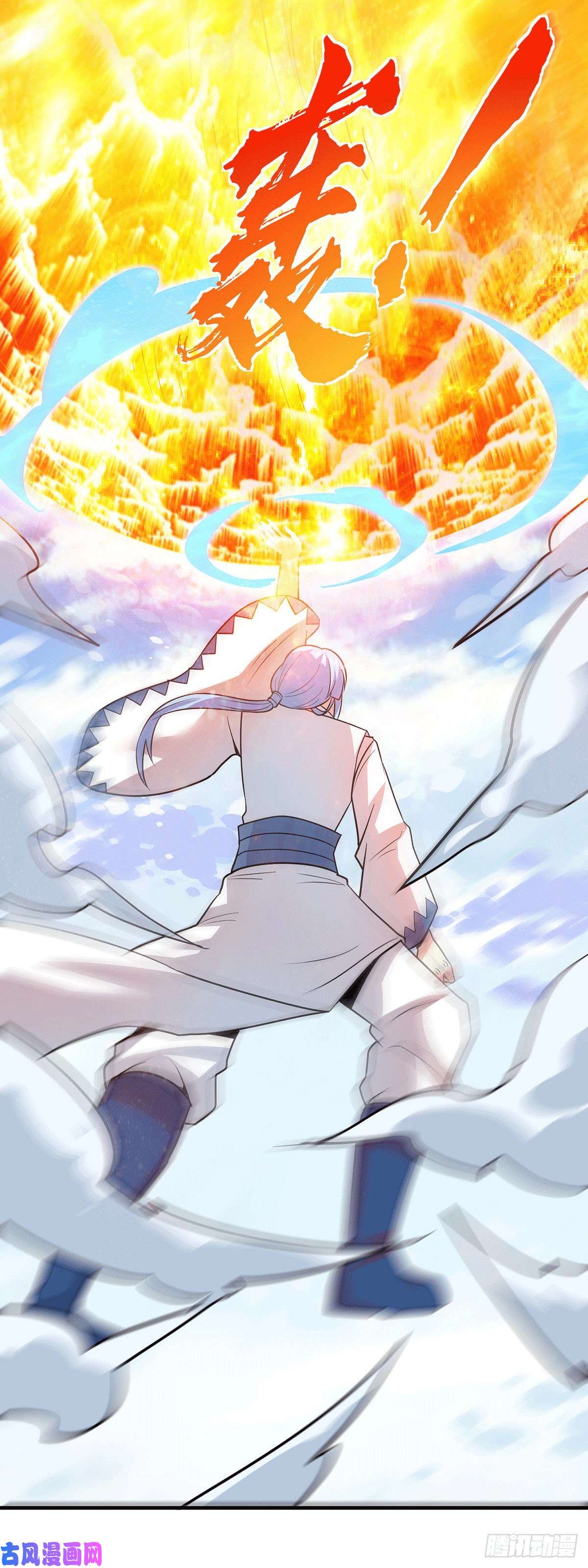 我有九个女徒弟第196话 大祖归来！