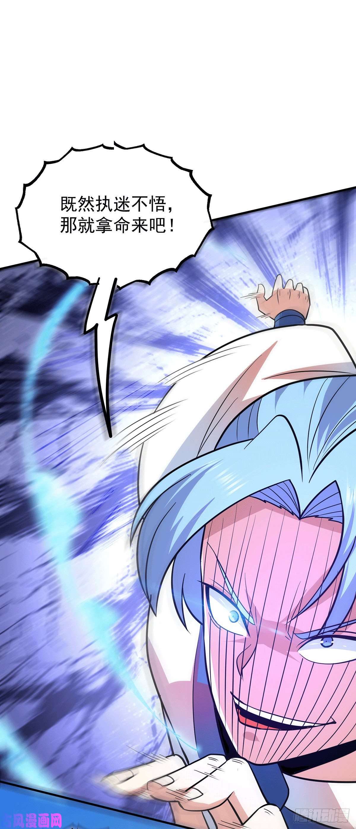 我有九个女徒弟第196话 大祖归来！