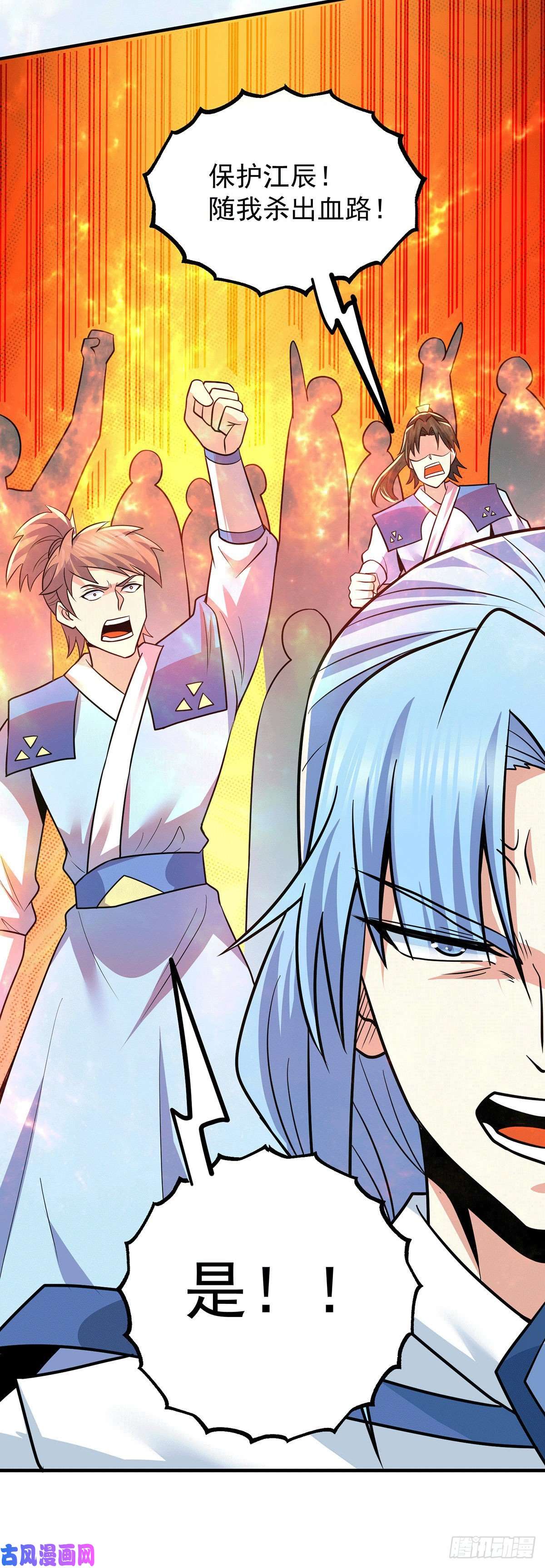 我有九个女徒弟第196话 大祖归来！