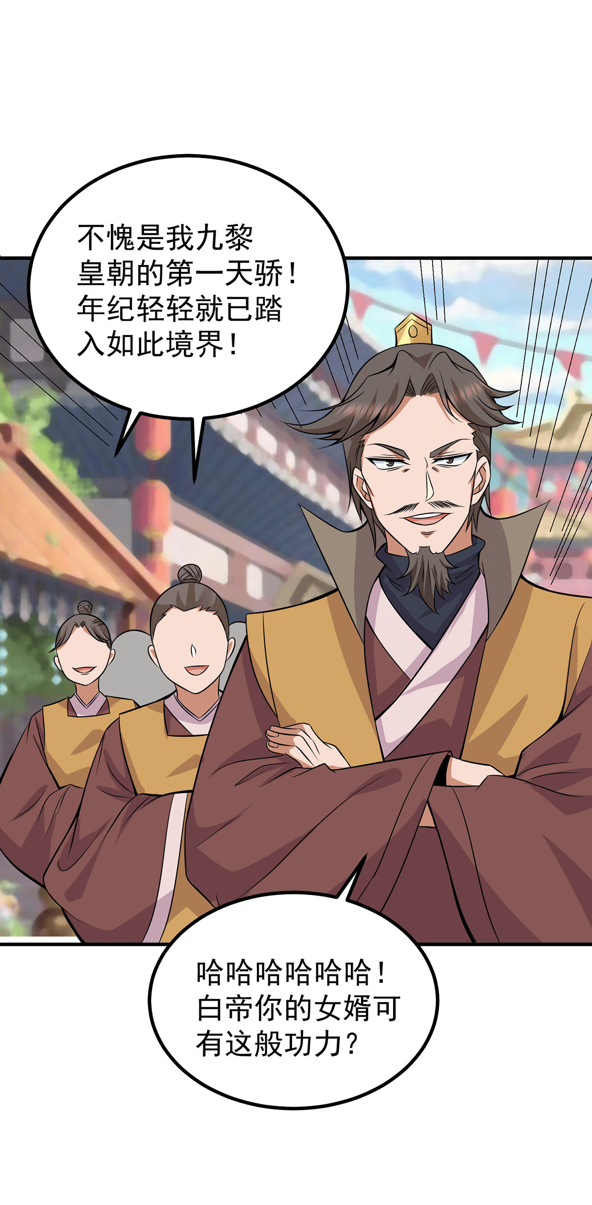 我有九个女徒弟第198话 分手剑法