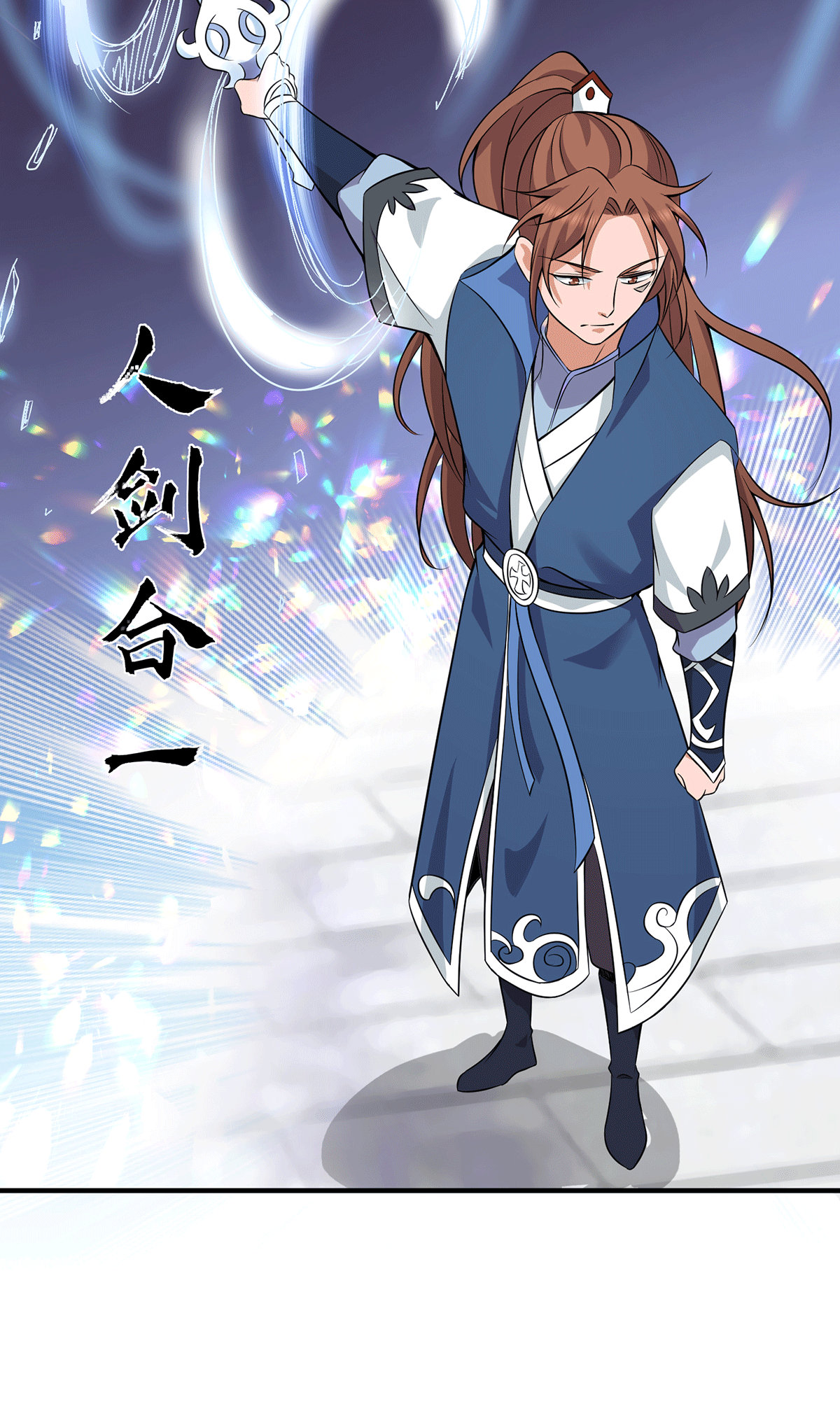 我有九个女徒弟第198话 分手剑法