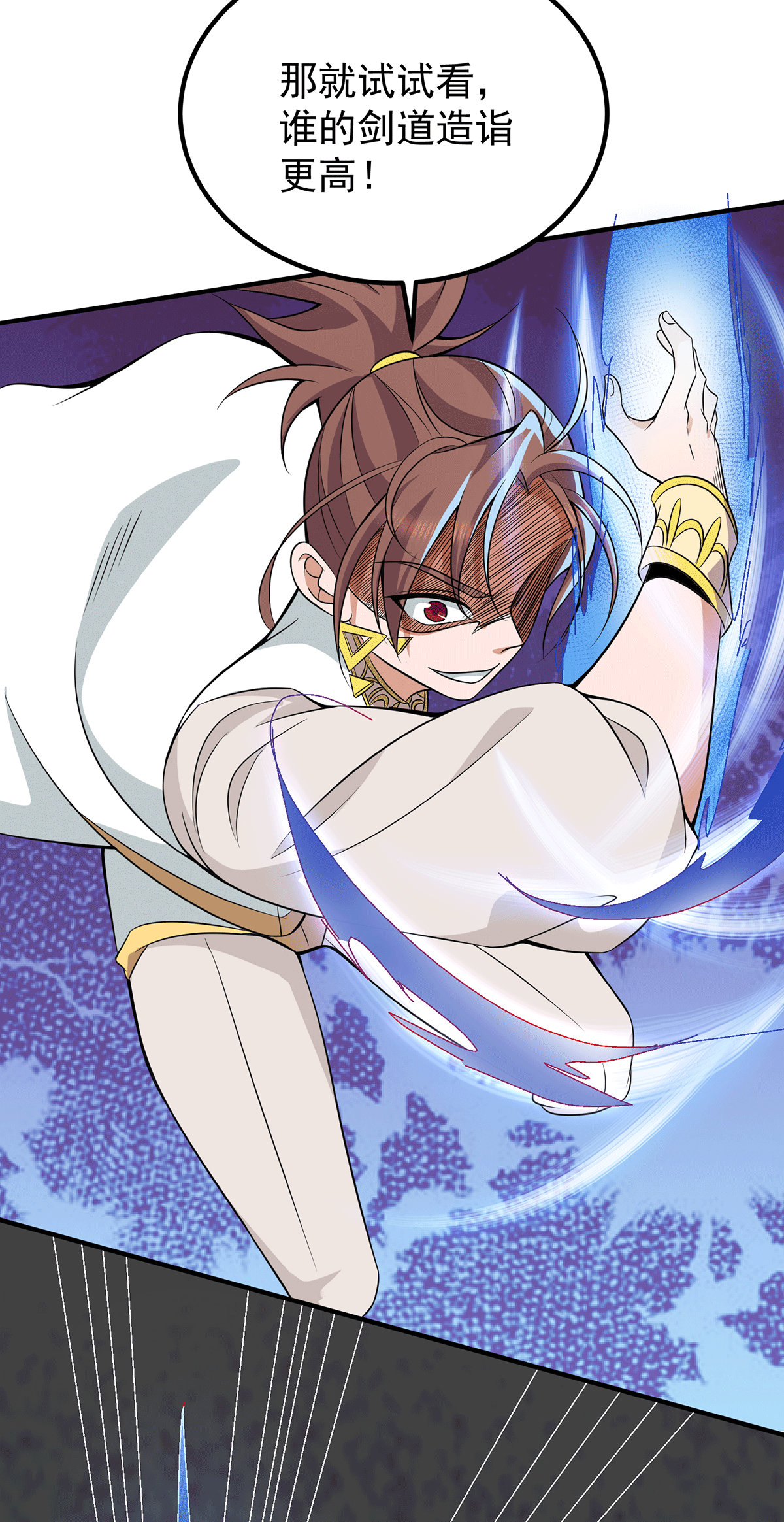 我有九个女徒弟第198话 分手剑法