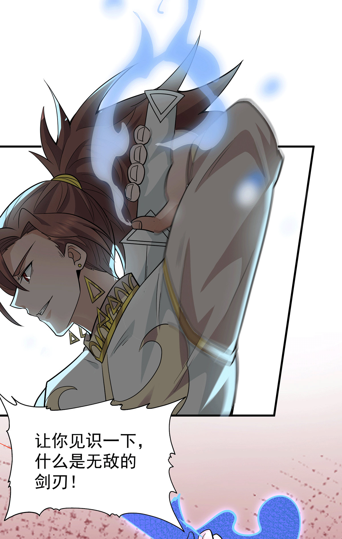 我有九个女徒弟第198话 分手剑法