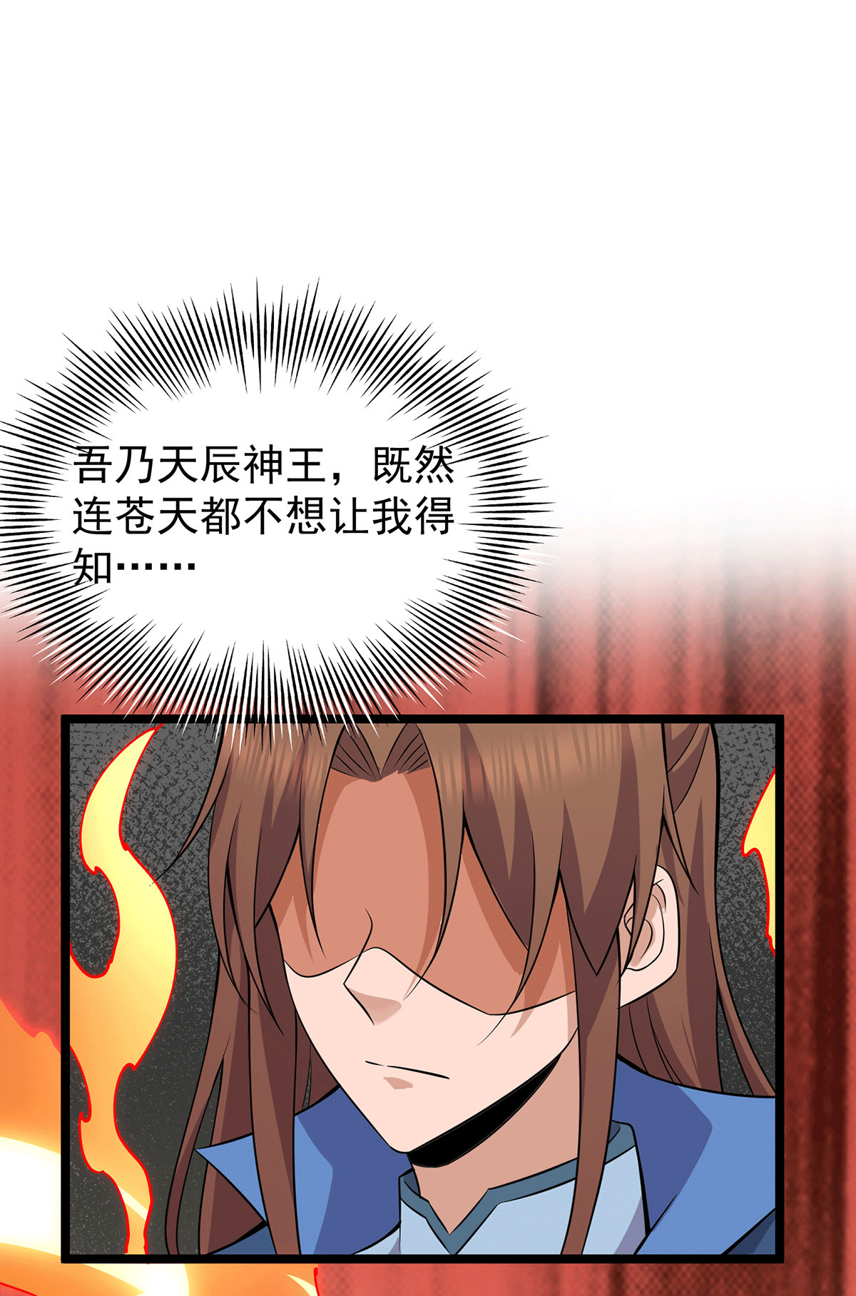 我有九个女徒弟第198话 分手剑法