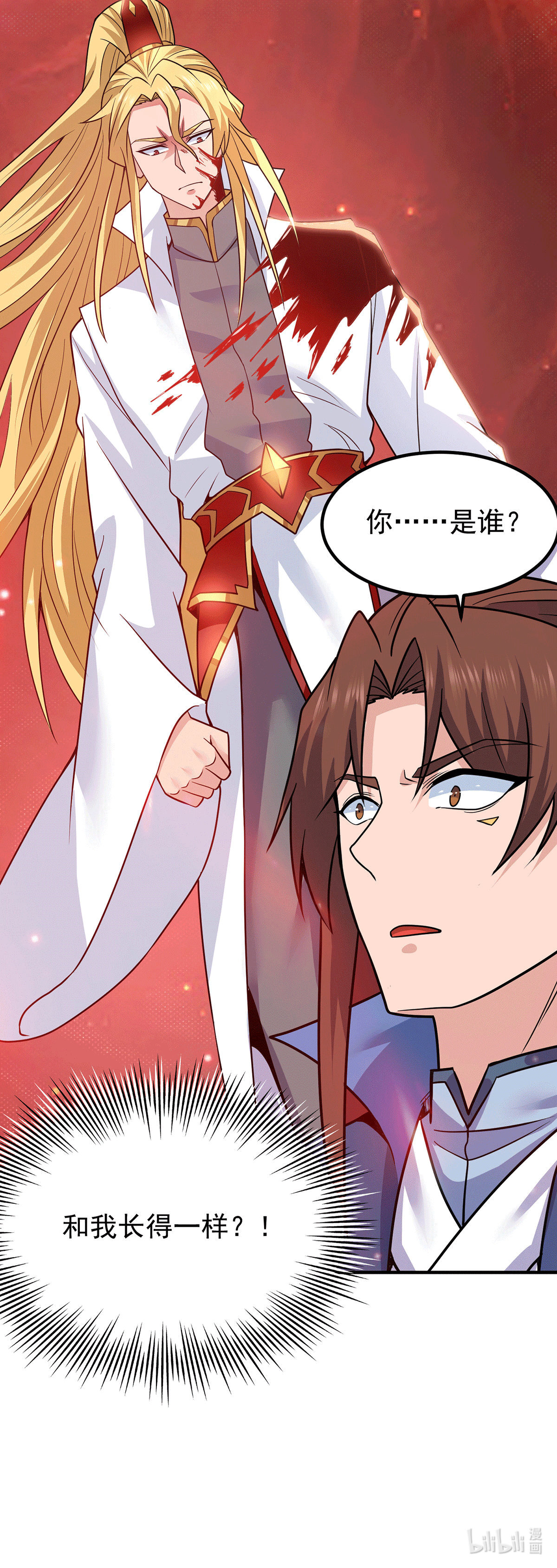 我有九个女徒弟第198话 分手剑法